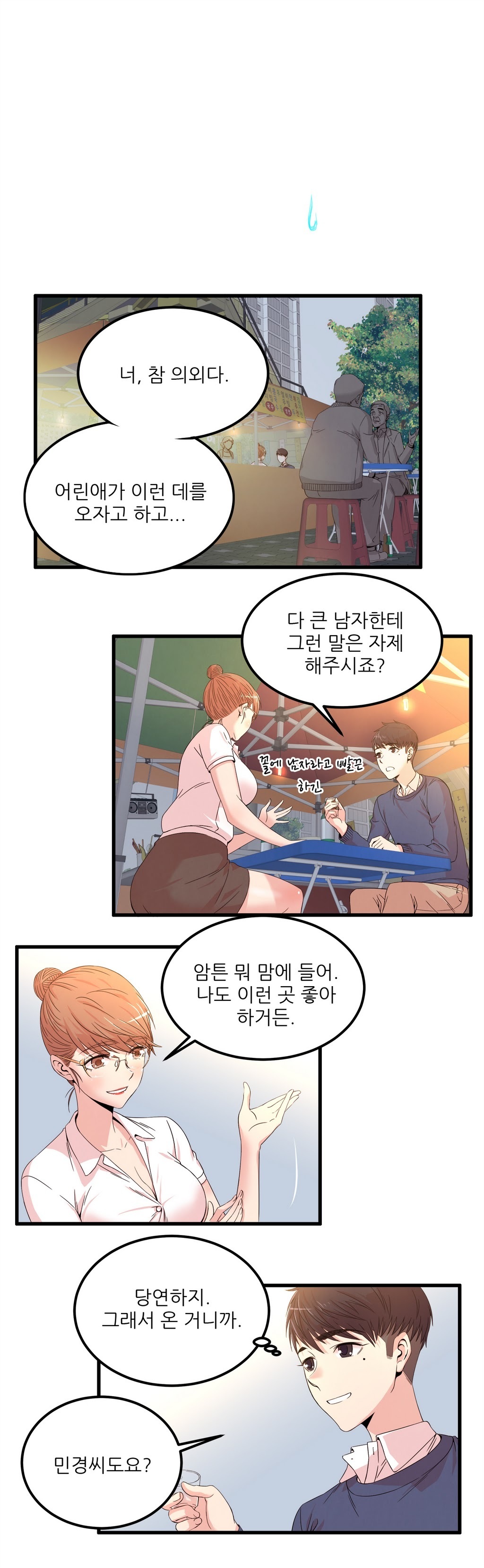 セクスティーラーCh.0-37