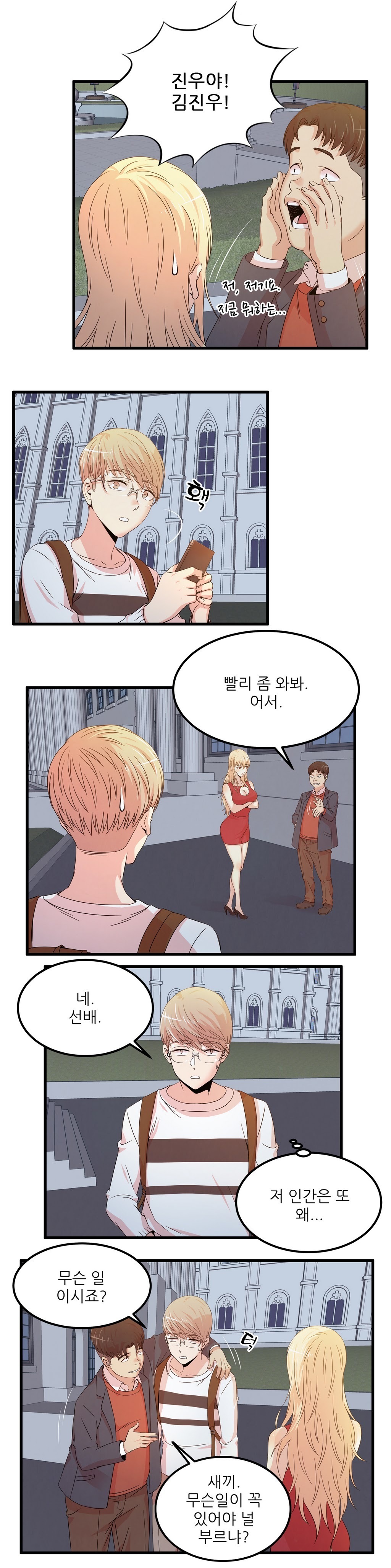 セクスティーラーCh.0-37