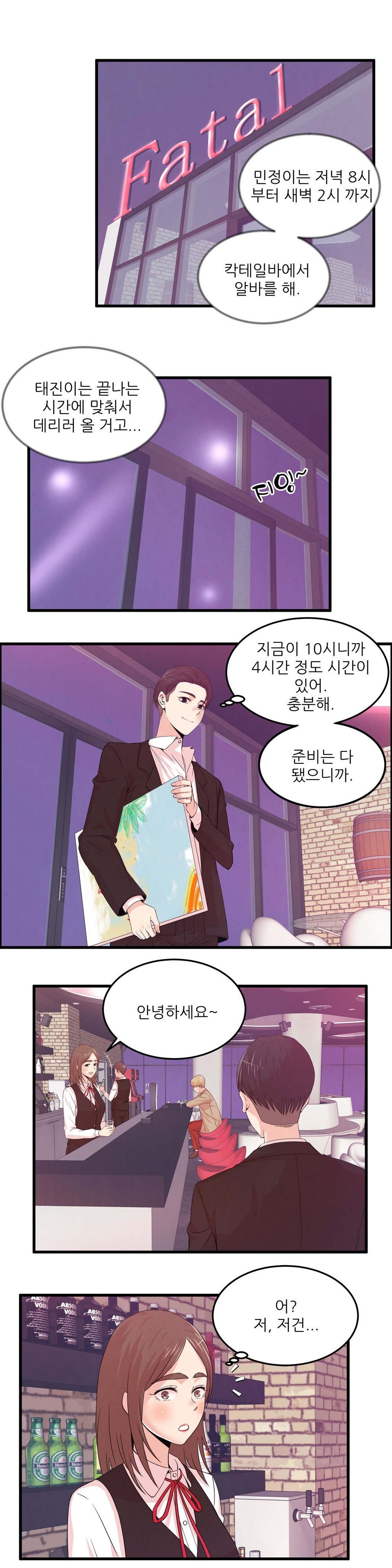 セクスティーラーCh.0-37
