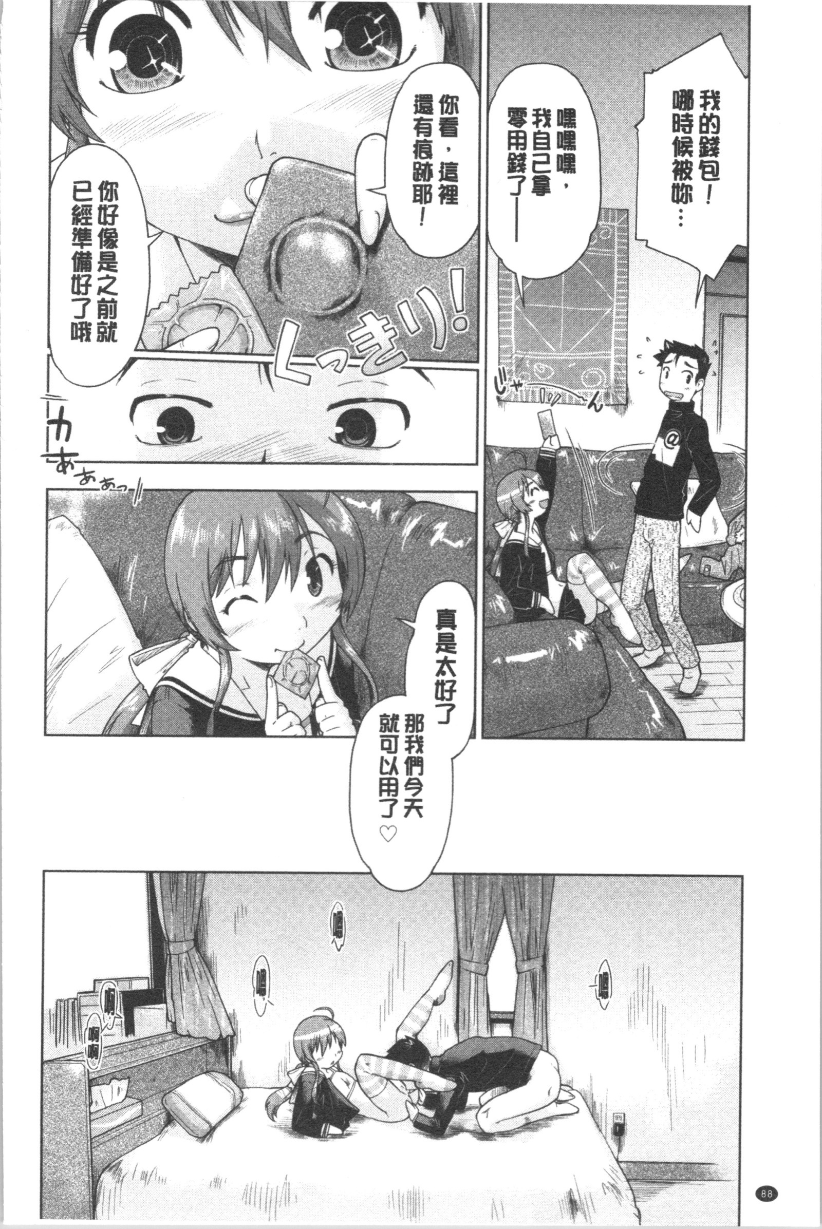 円中娘