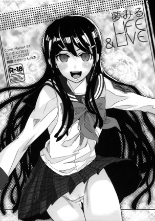 夢ミルライフ&住む 夢ミルライフ&住む