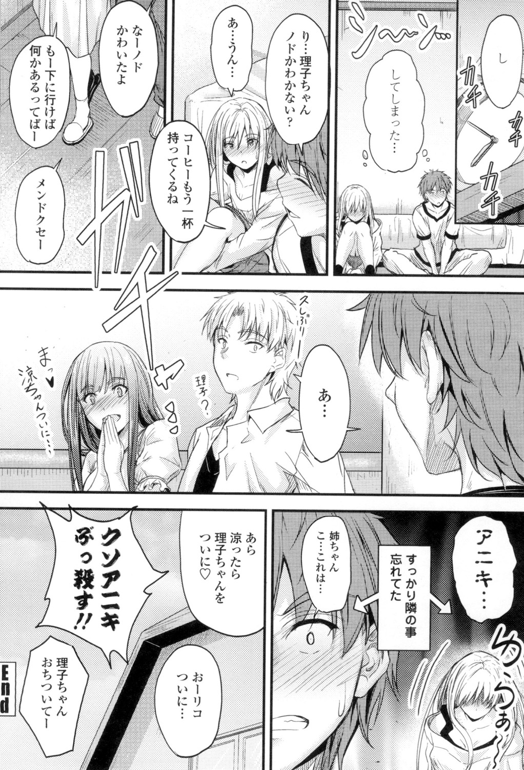 やって…うごい！だして