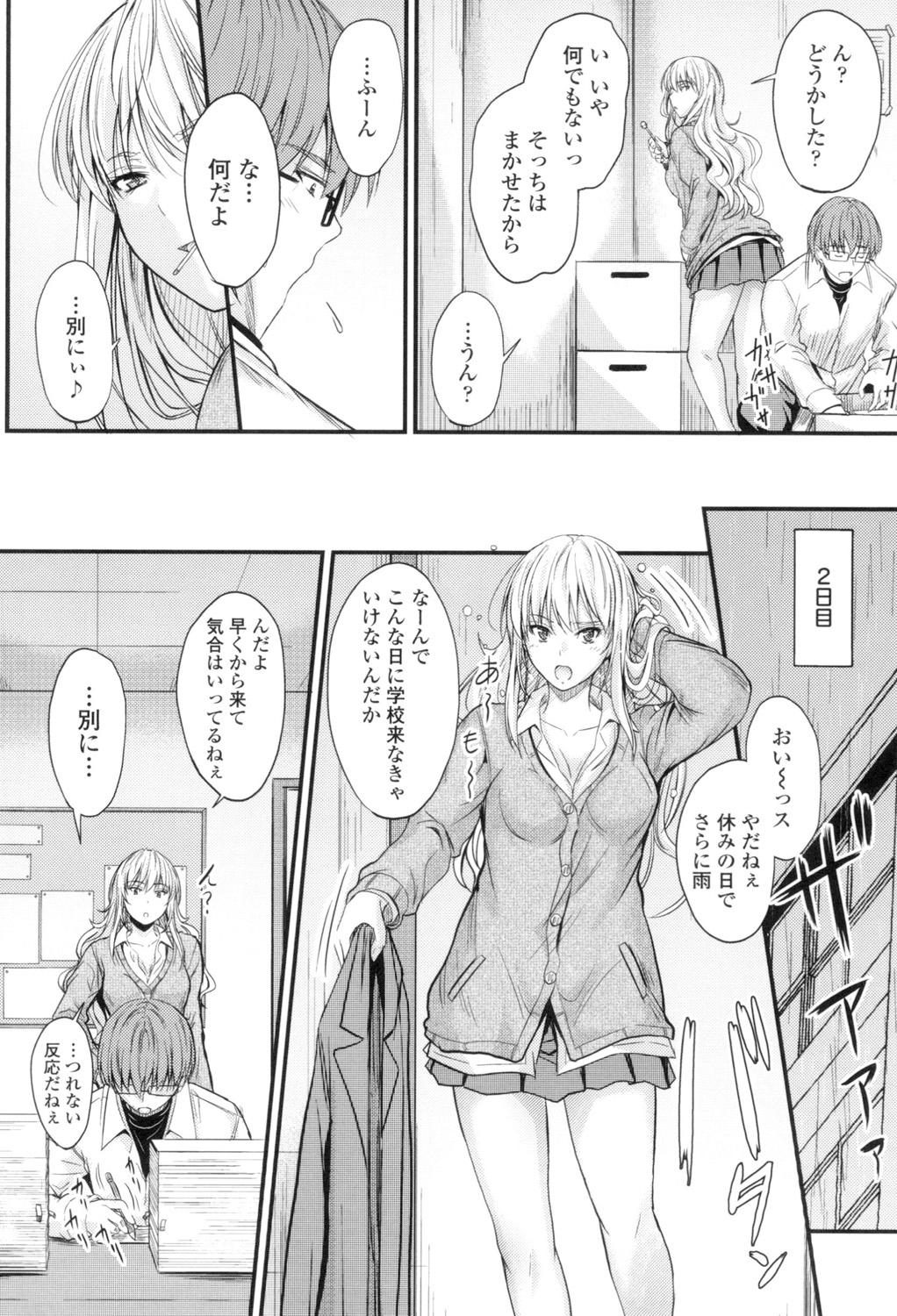 やって…うごい！だして