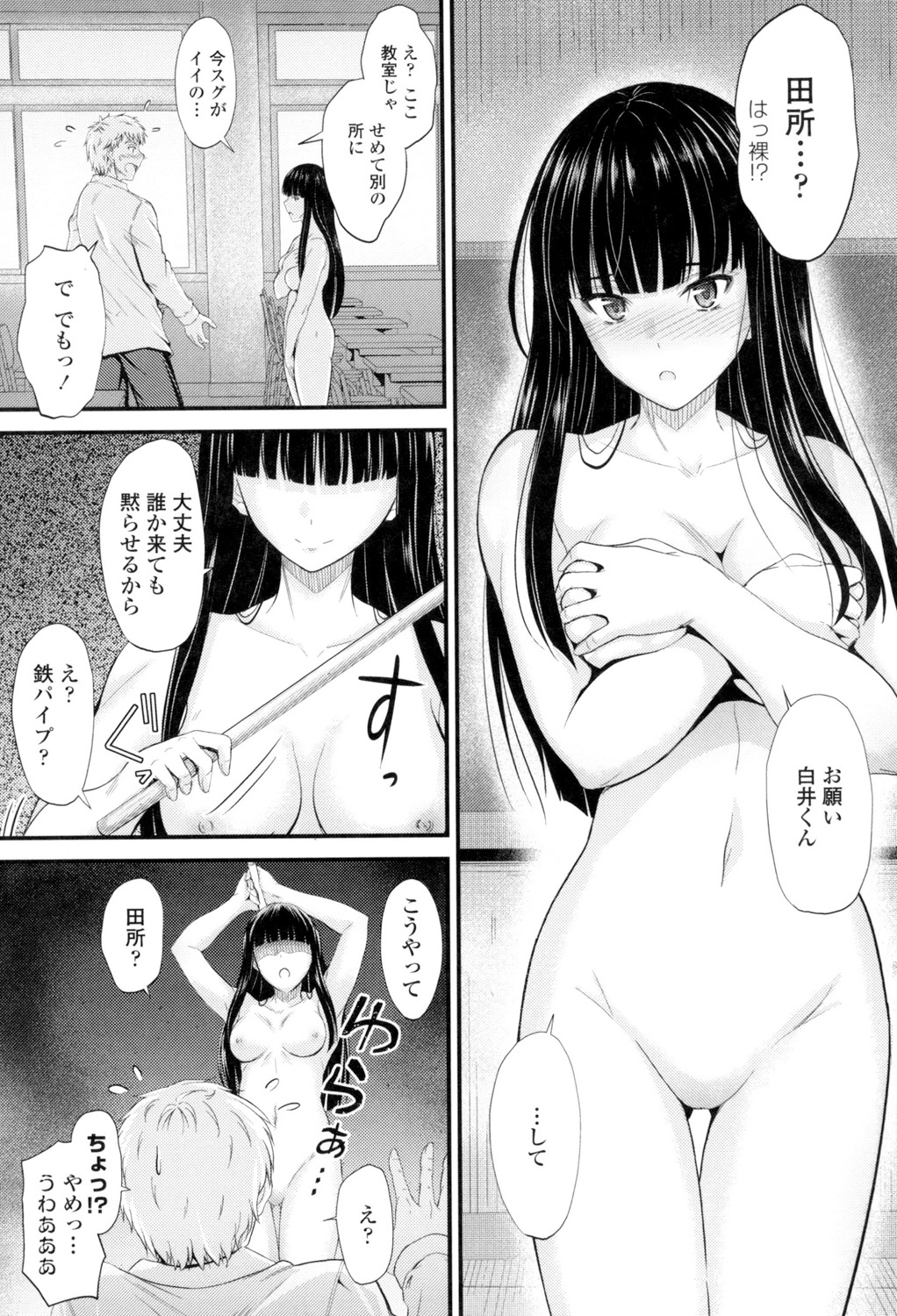 やって…うごい！だして