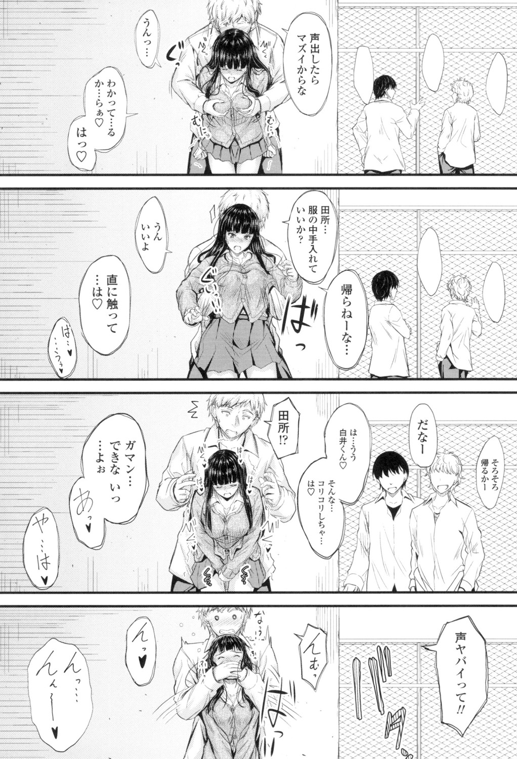 やって…うごい！だして