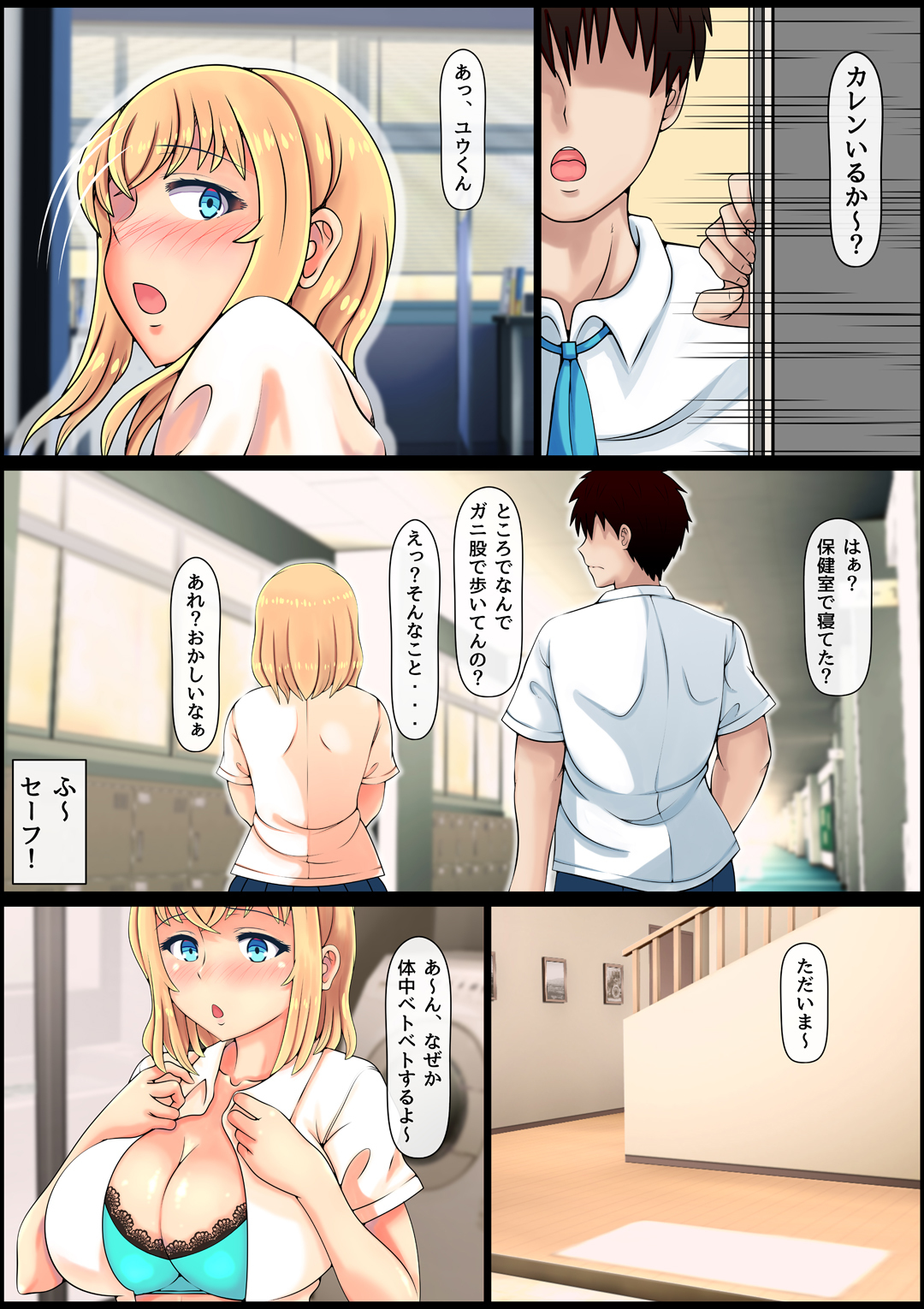 ムクスギルおさななじみぶっかけ中橋ちりょう