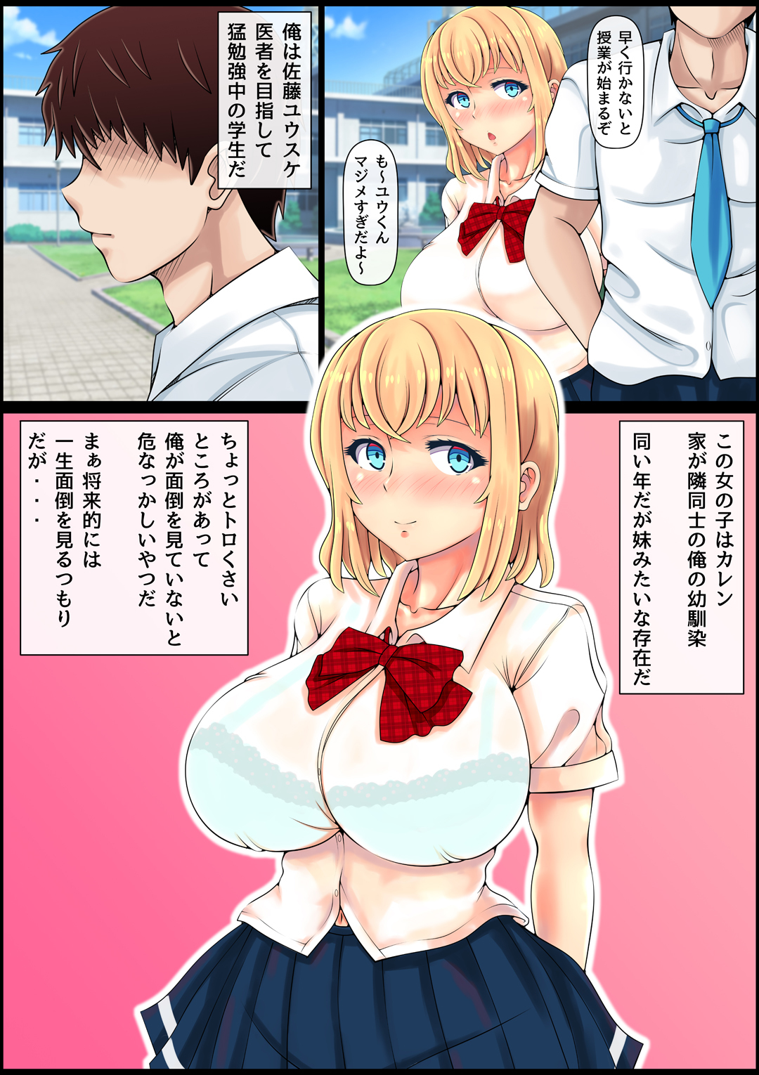 ムクスギルおさななじみぶっかけ中橋ちりょう