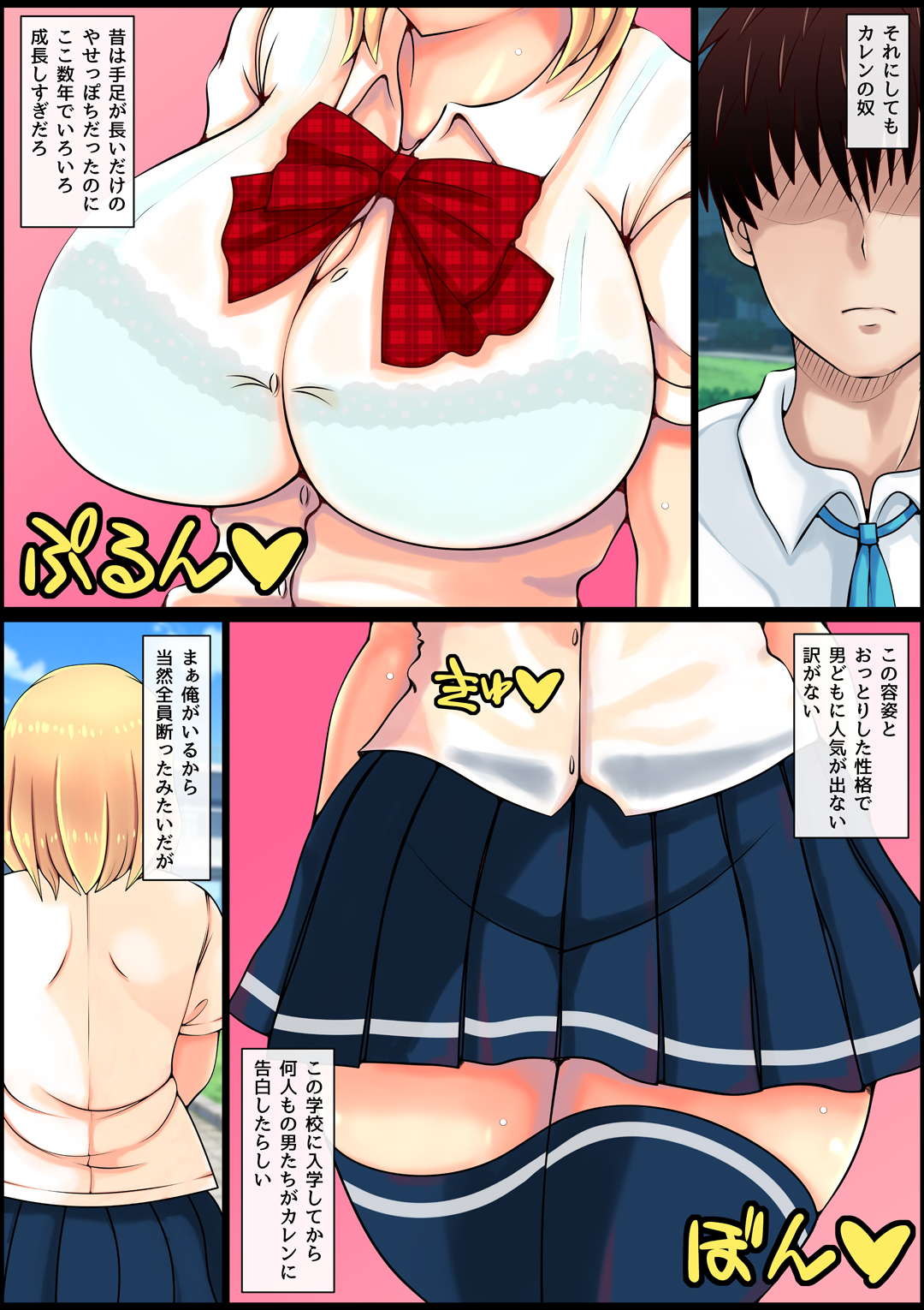 ムクスギルおさななじみぶっかけ中橋ちりょう