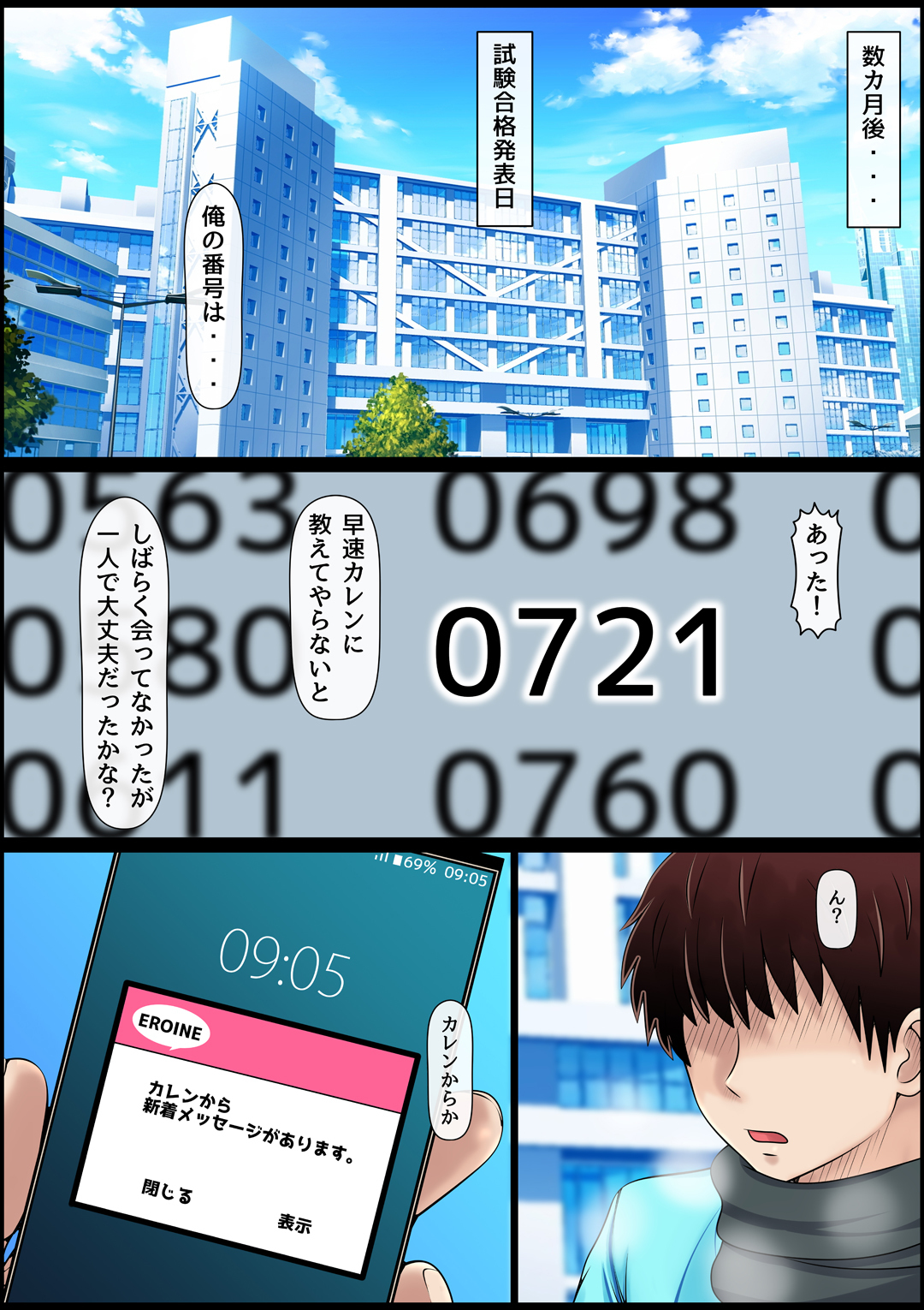 ムクスギルおさななじみぶっかけ中橋ちりょう