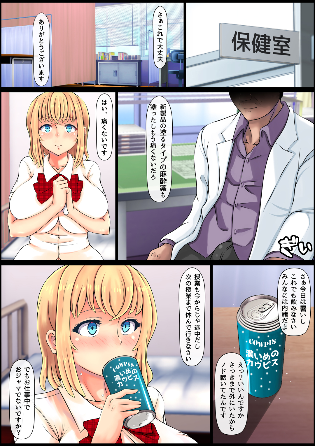 ムクスギルおさななじみぶっかけ中橋ちりょう