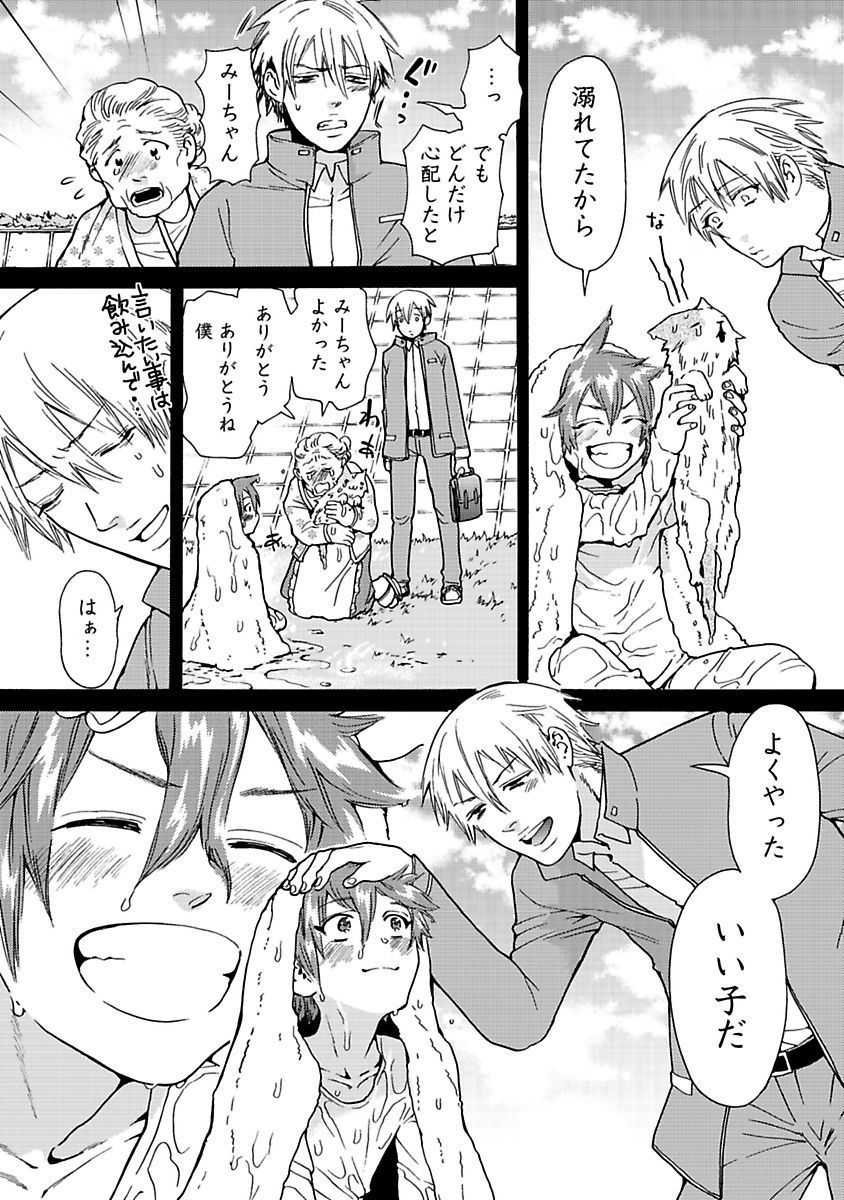 エロ猫恭く日っし