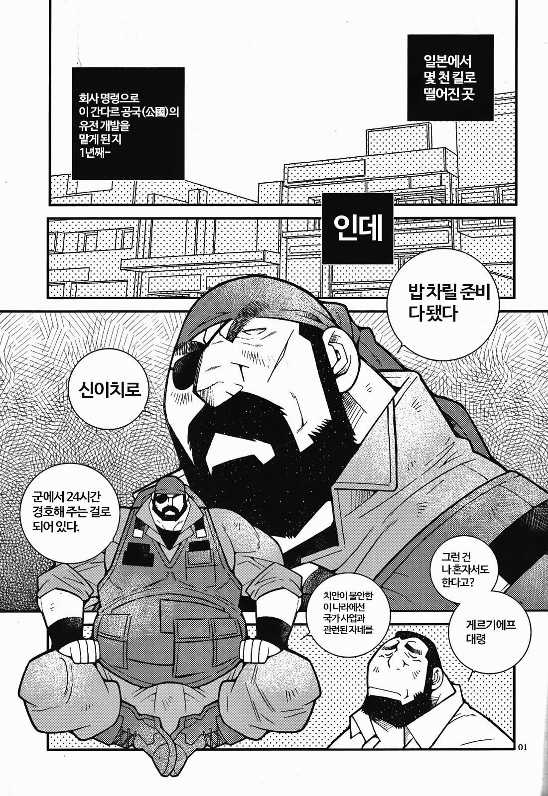 おっさんずラブ|マイキューティープリンス おっさんずラブ|マイキューティープリンス