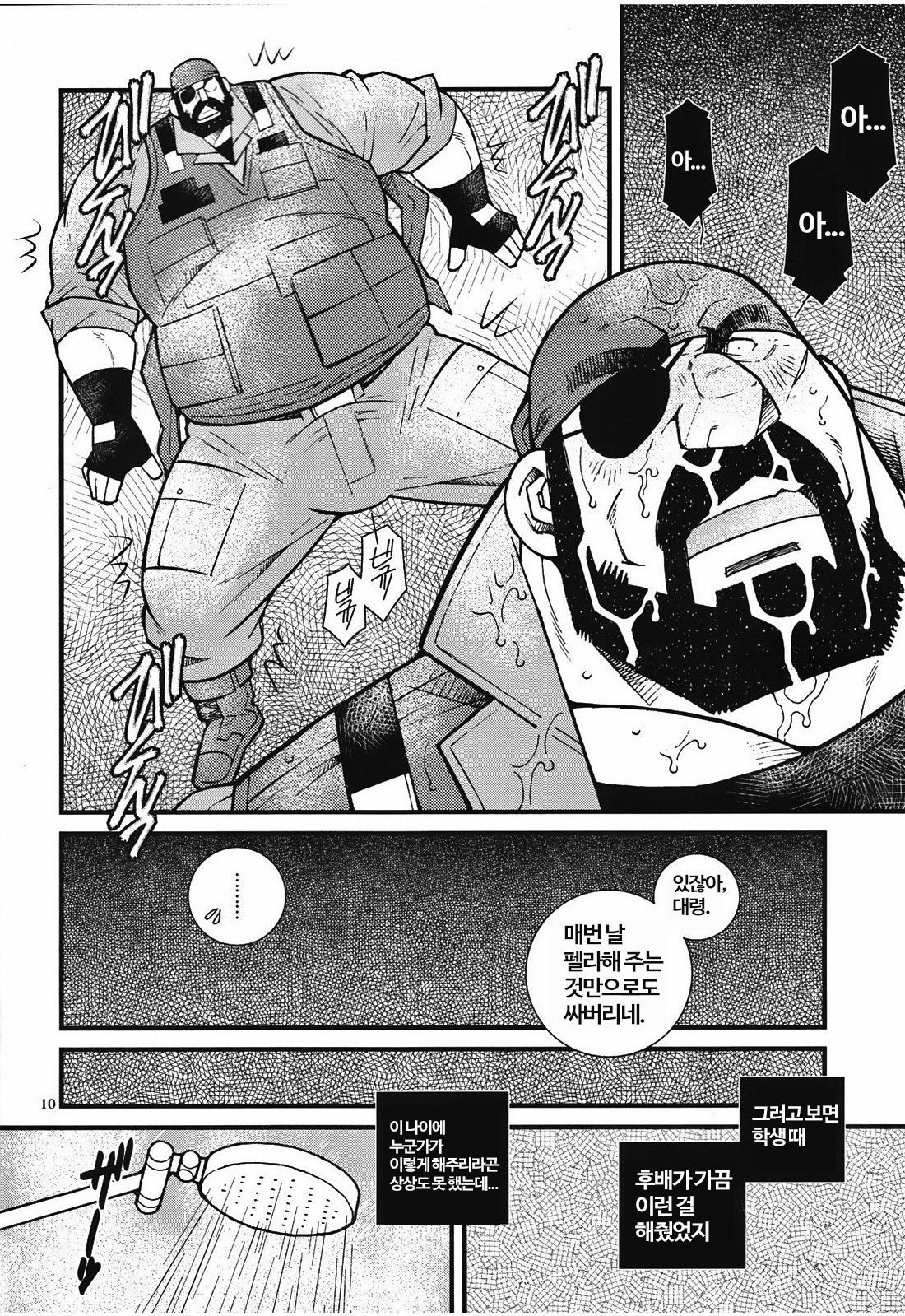 おっさんずラブ|マイキューティープリンス おっさんずラブ|マイキューティープリンス