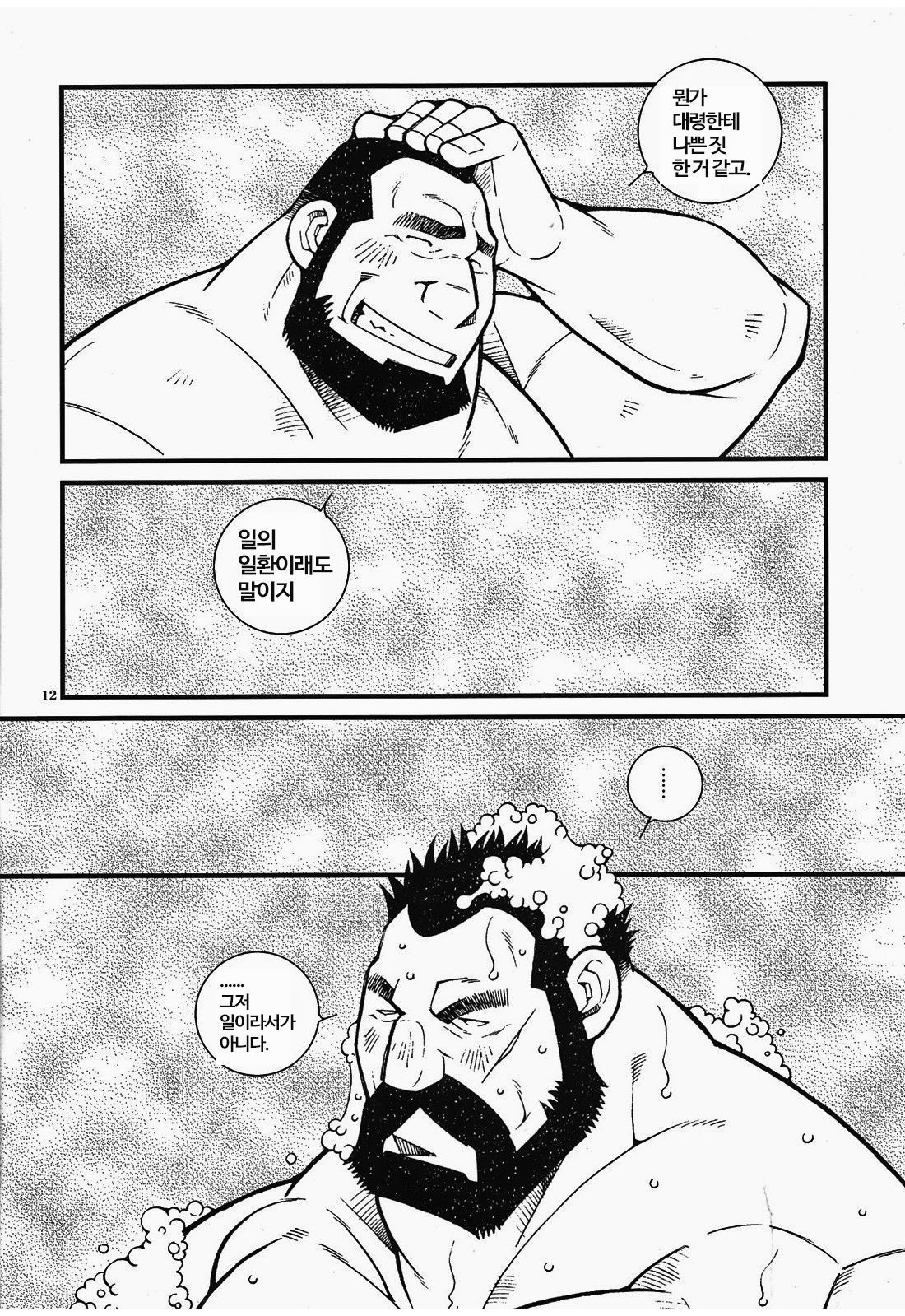 おっさんずラブ|マイキューティープリンス おっさんずラブ|マイキューティープリンス