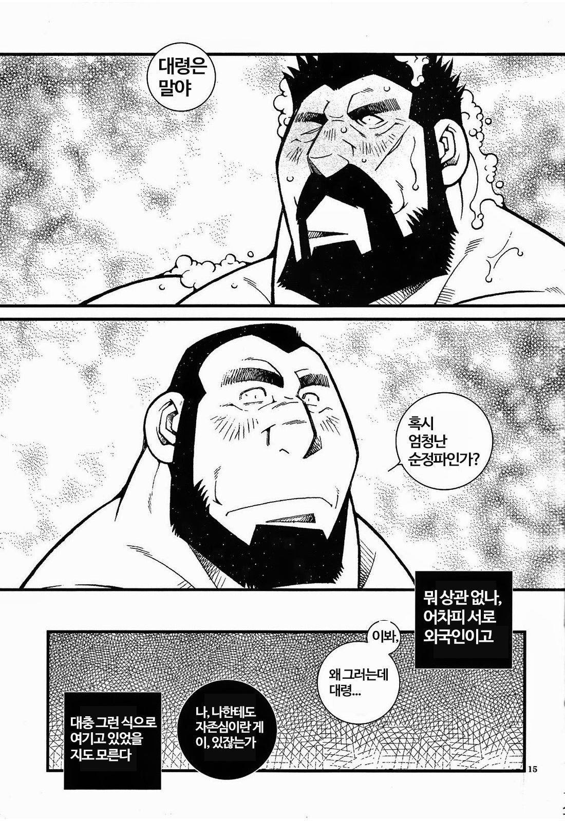 おっさんずラブ|マイキューティープリンス おっさんずラブ|マイキューティープリンス