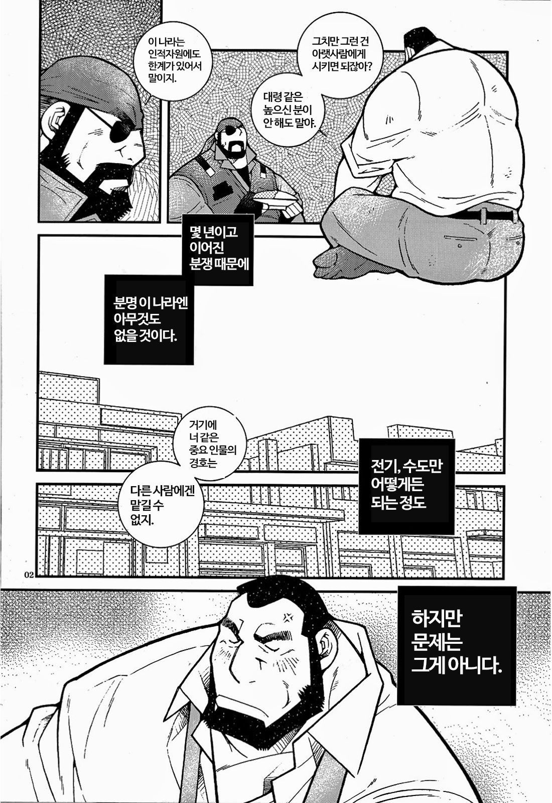 おっさんずラブ|マイキューティープリンス おっさんずラブ|マイキューティープリンス