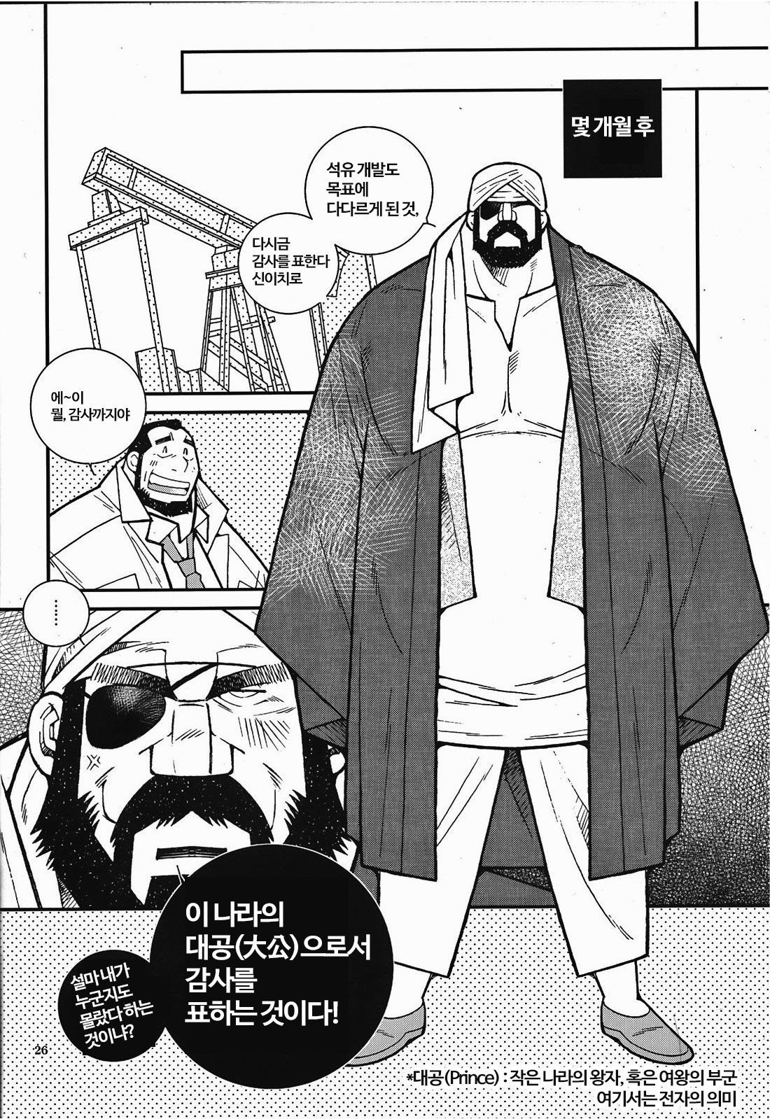 おっさんずラブ|マイキューティープリンス おっさんずラブ|マイキューティープリンス