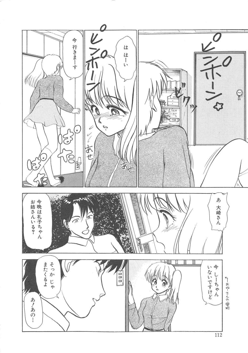 モモイロブレンディ