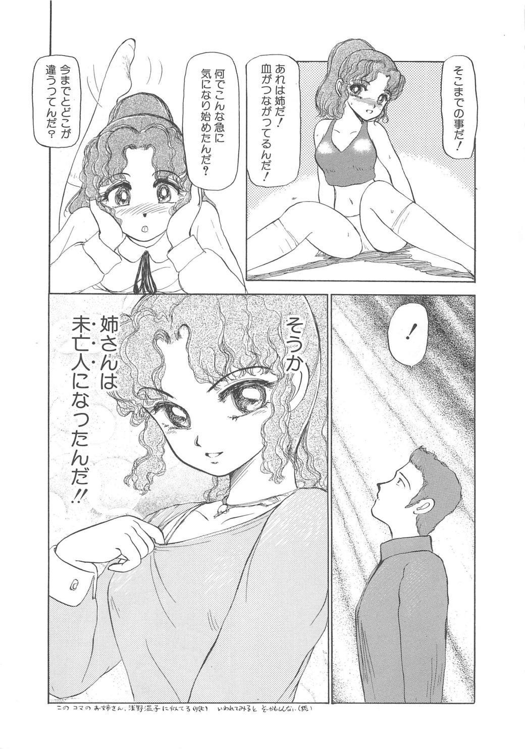 モモイロブレンディ