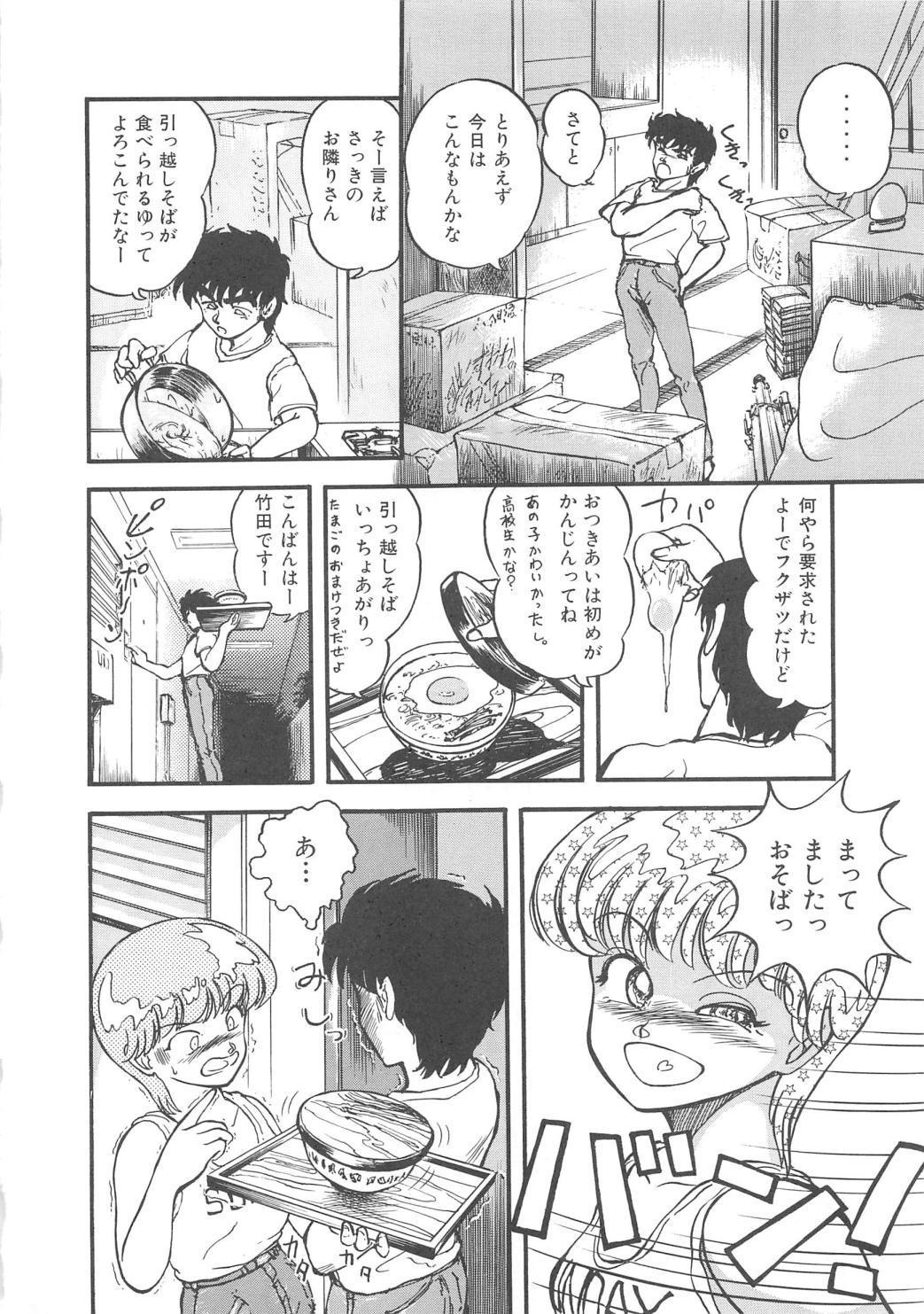 モモイロブレンディ