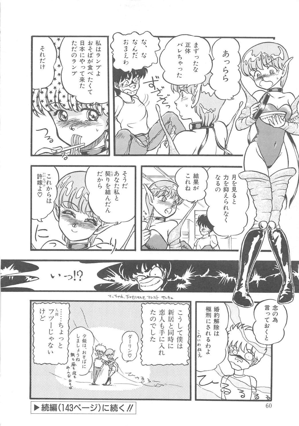 モモイロブレンディ