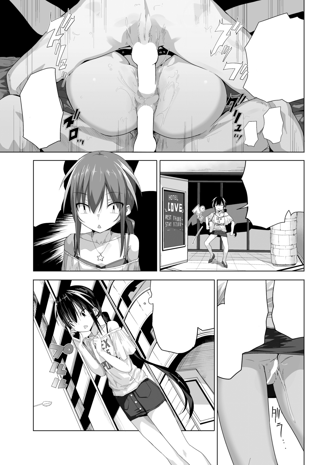 AroThir Kuso Bitch no Bouken