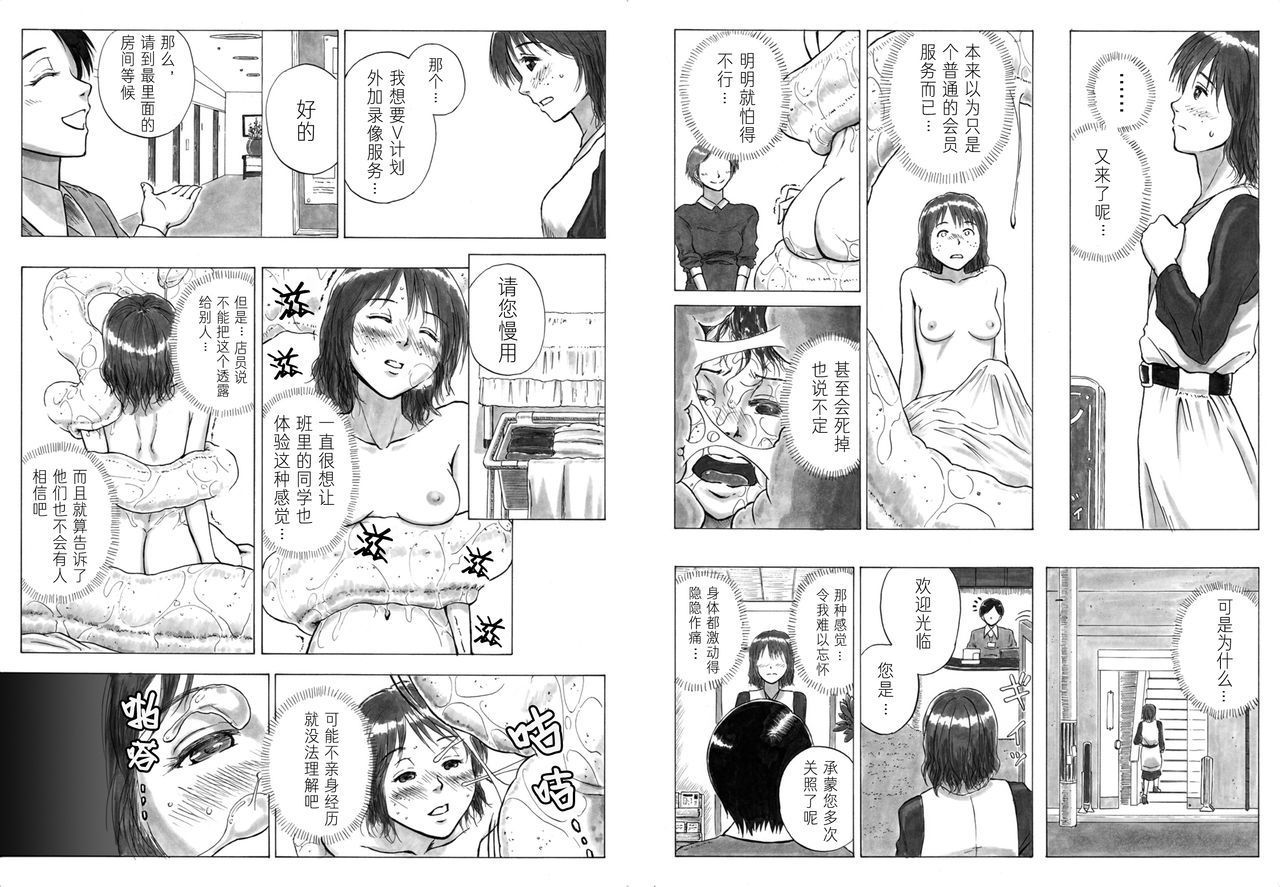 P040-03静鹿深角セニウセヨ