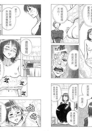 P040-03静鹿深角セニウセヨ P040-03静鹿深角セニウセヨ