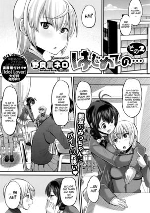 はじめの…園2 |ラプリメーラベズ... C.2 はじめの…園2 |ラプリメーラベズ... C.2