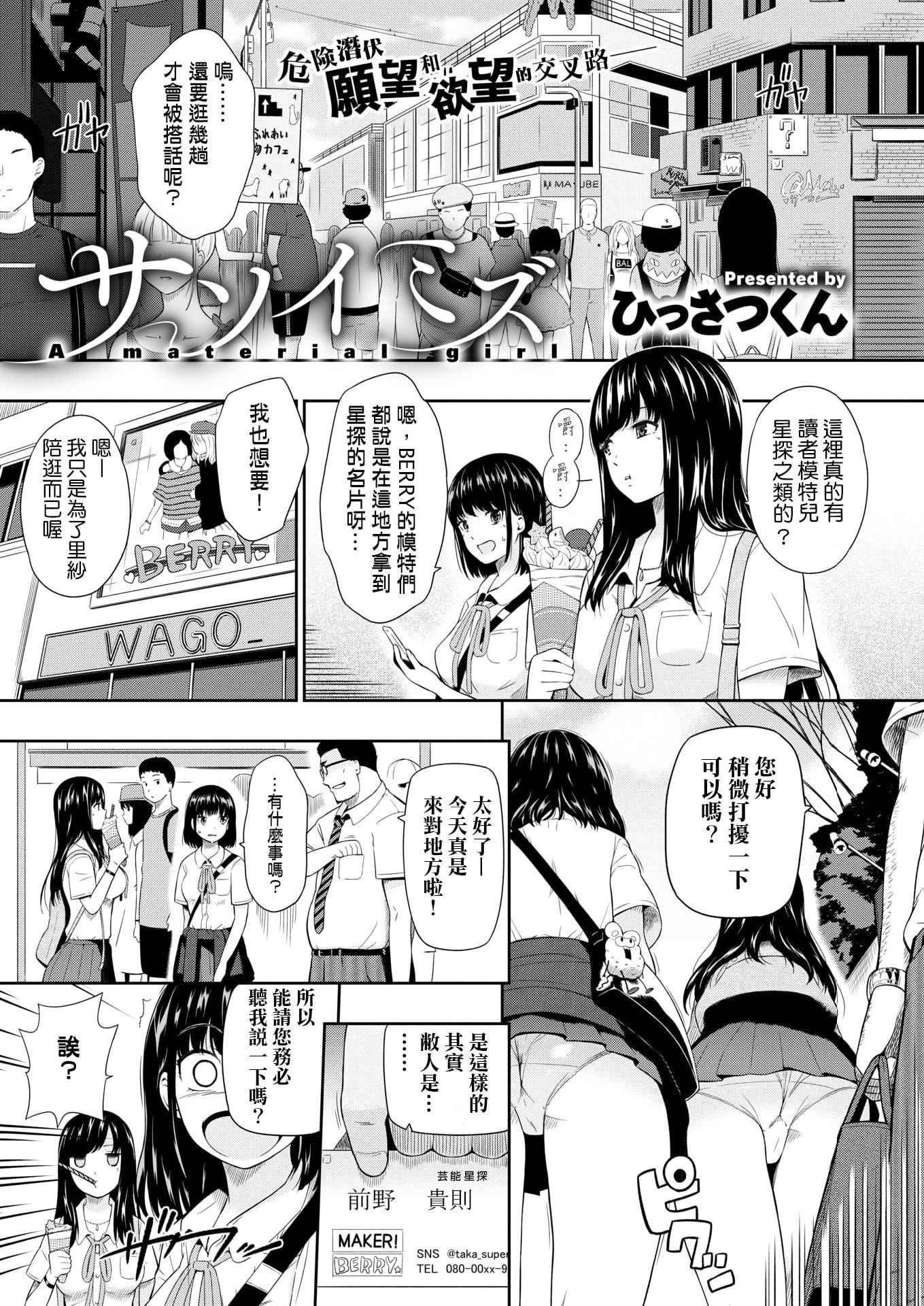 誘い水-物質的な女の子 誘い水-物質的な女の子