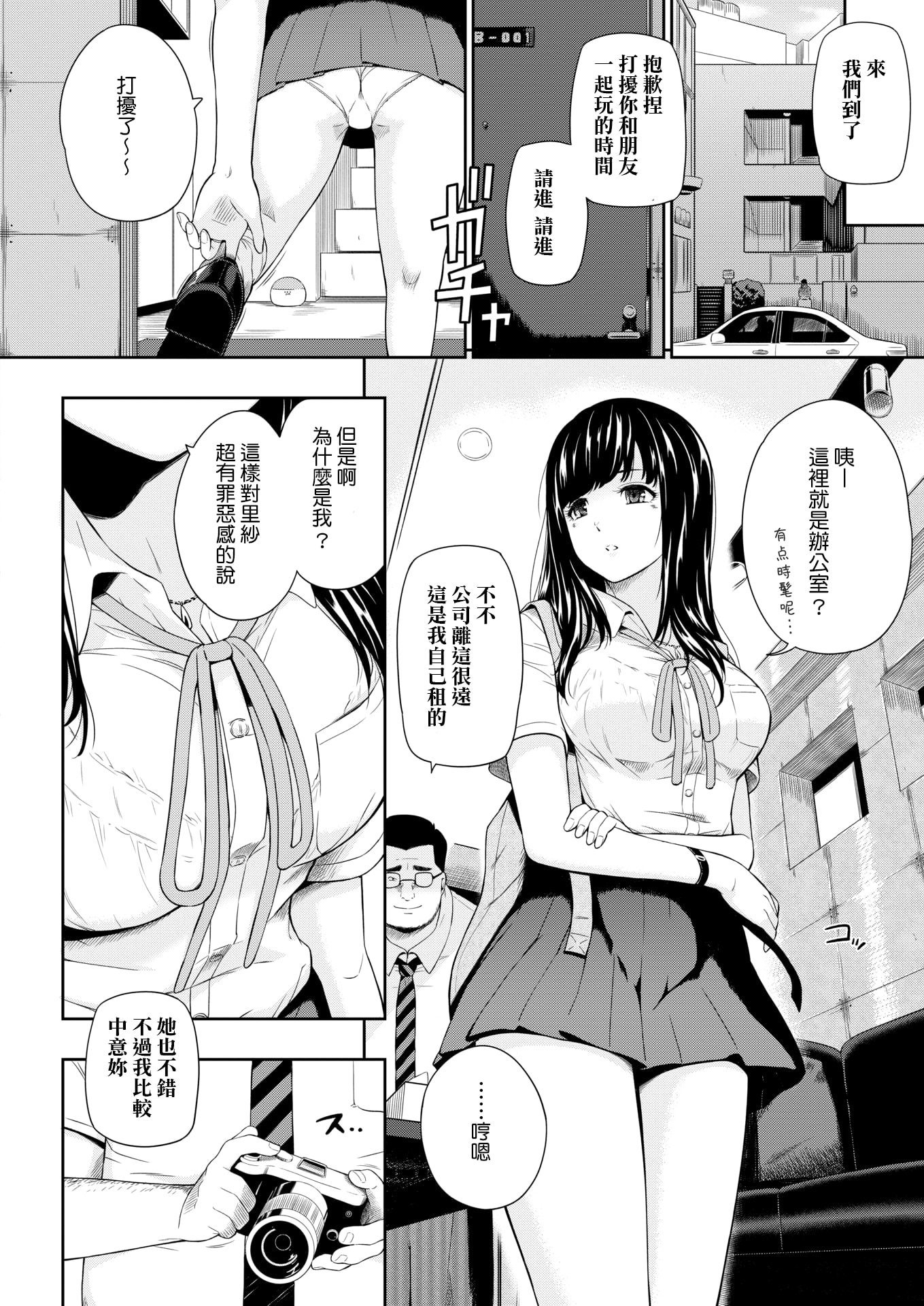 誘い水-物質的な女の子 誘い水-物質的な女の子