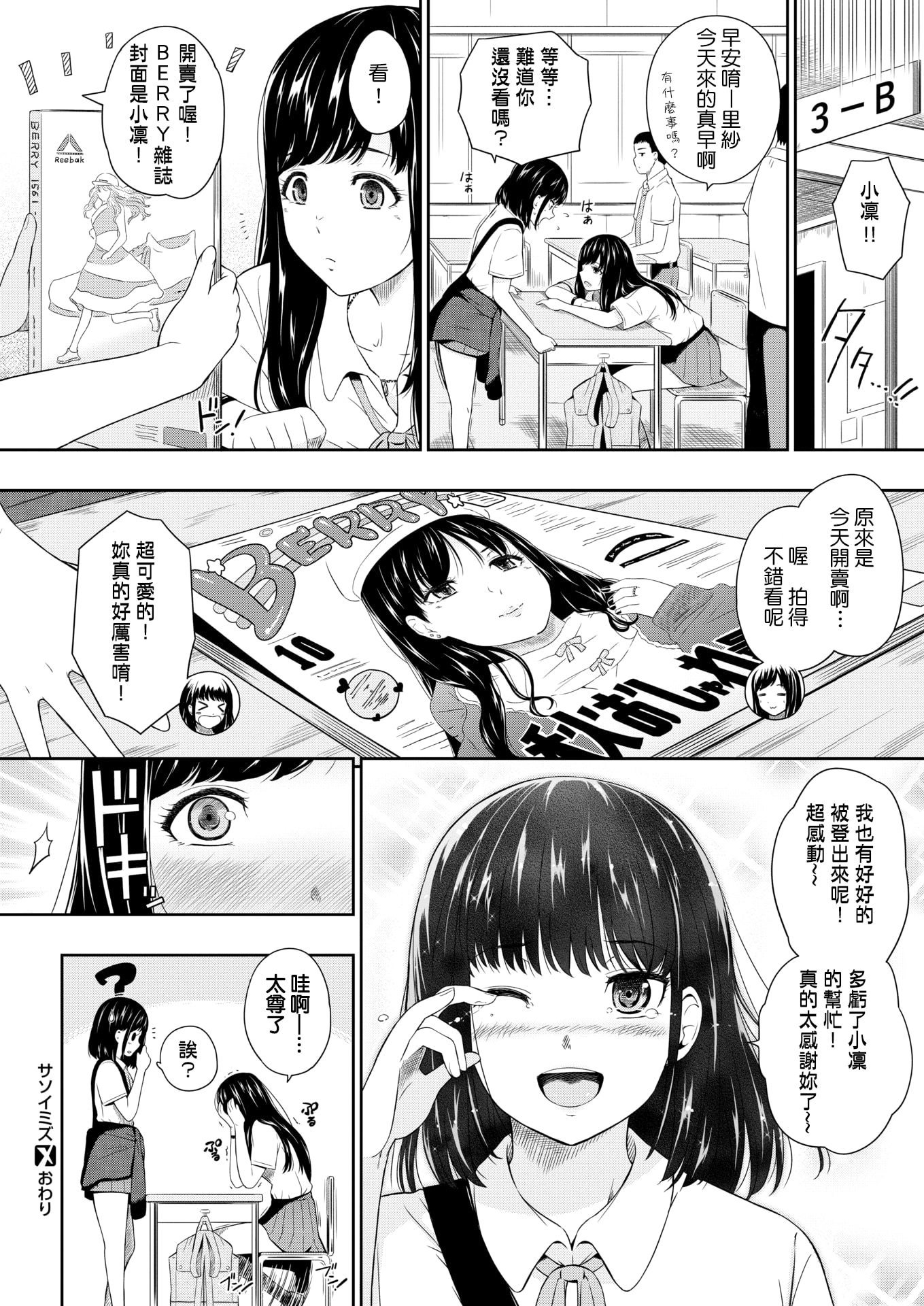 誘い水-物質的な女の子 誘い水-物質的な女の子