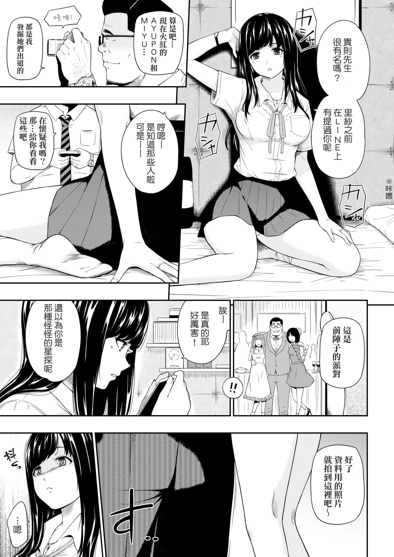 誘い水-物質的な女の子 誘い水-物質的な女の子