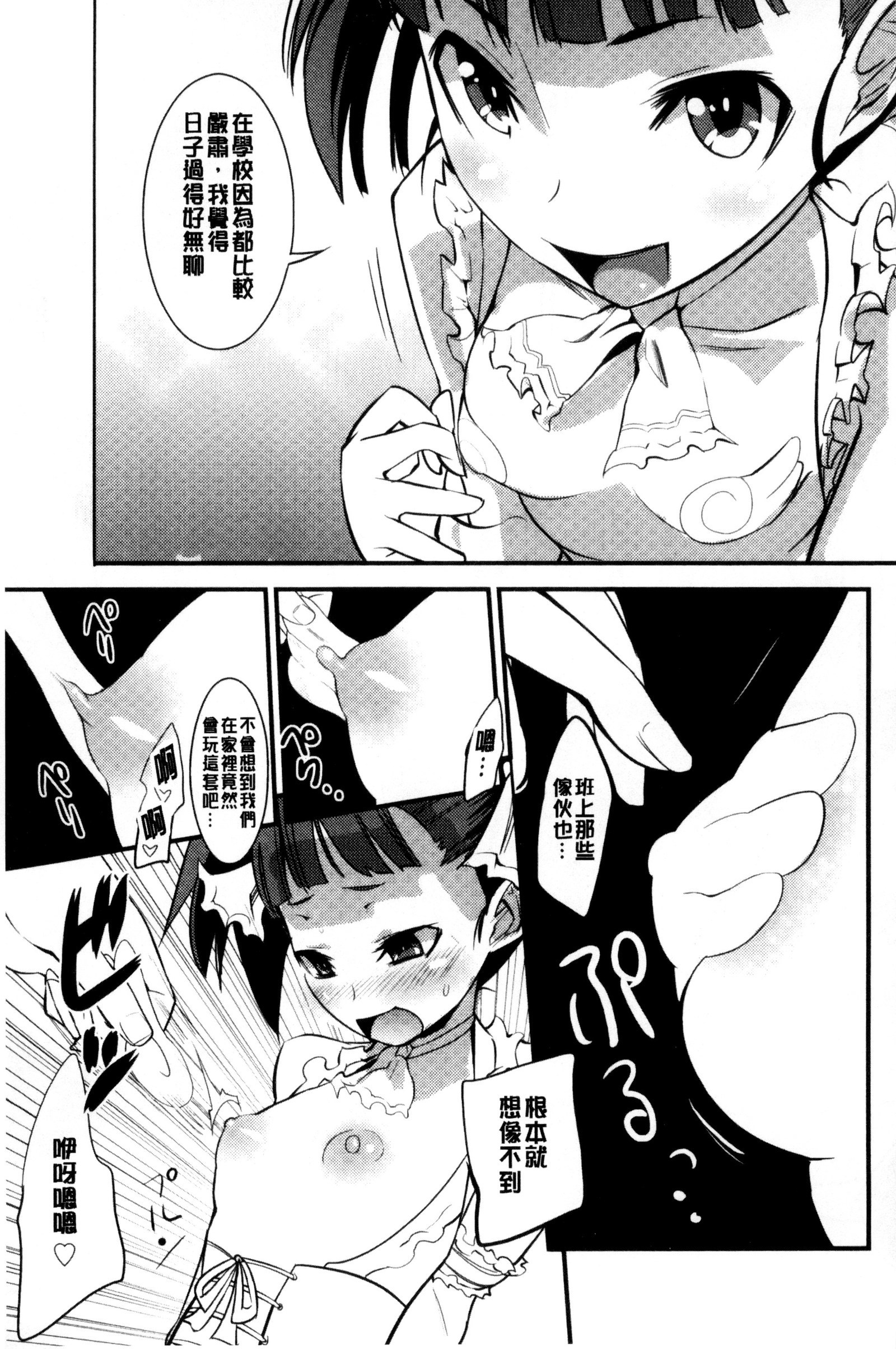はつじゅうおんなのこ|可愛的女孩發情中