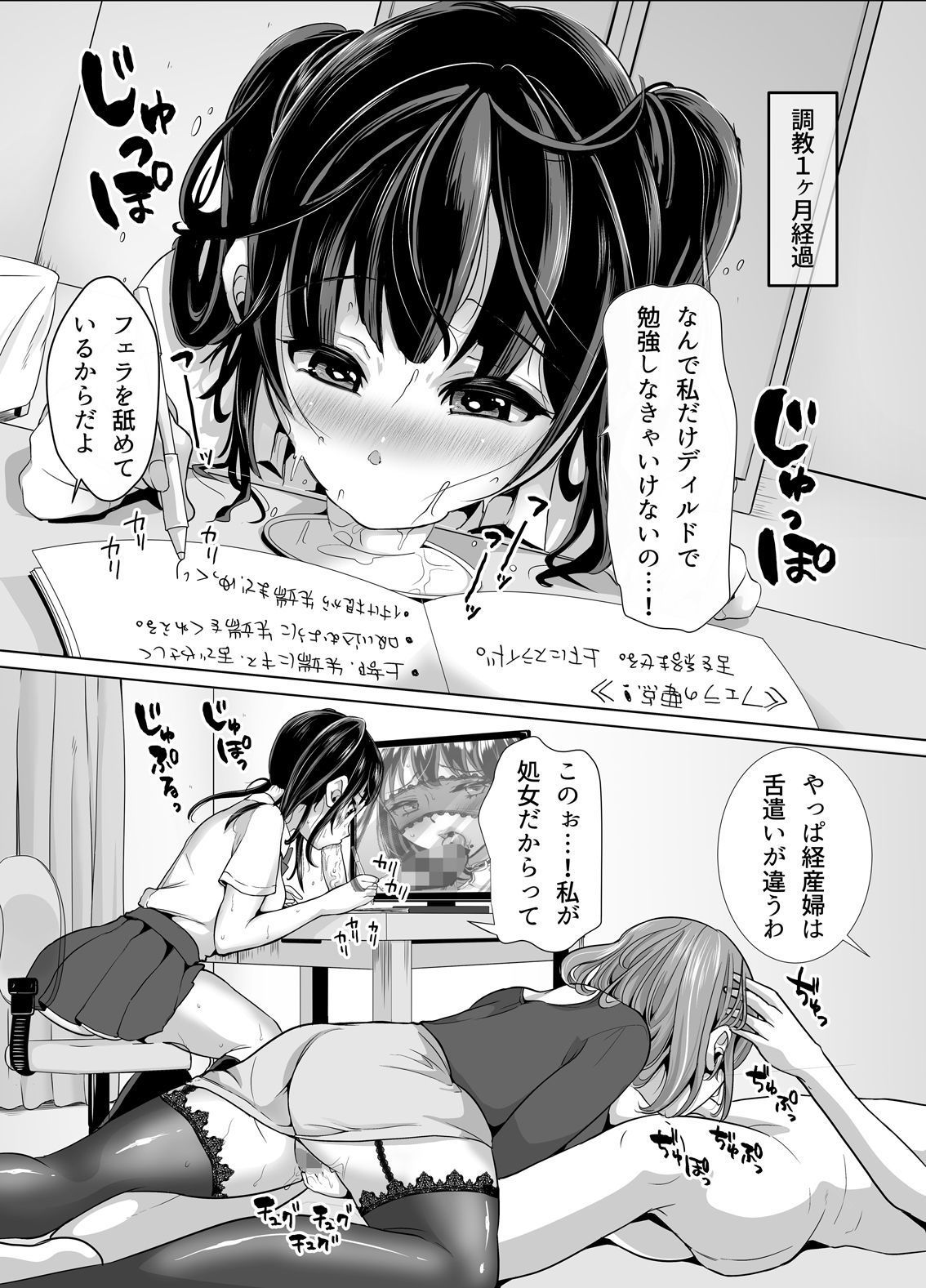 きちんとした見た目でエッチな母娘〜ご訓練をお願いします〜