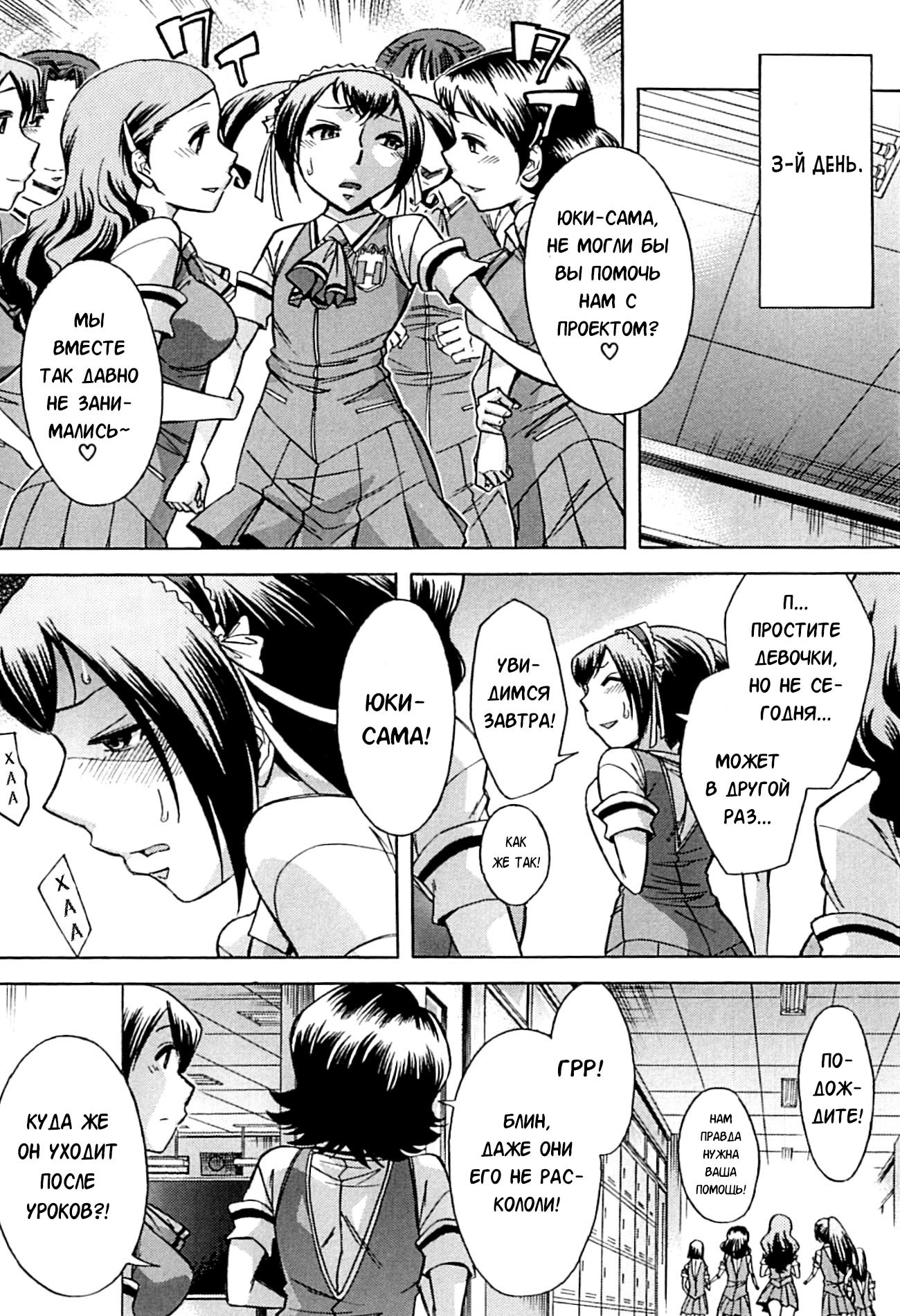 ムスンデヒライテ-Ch.5