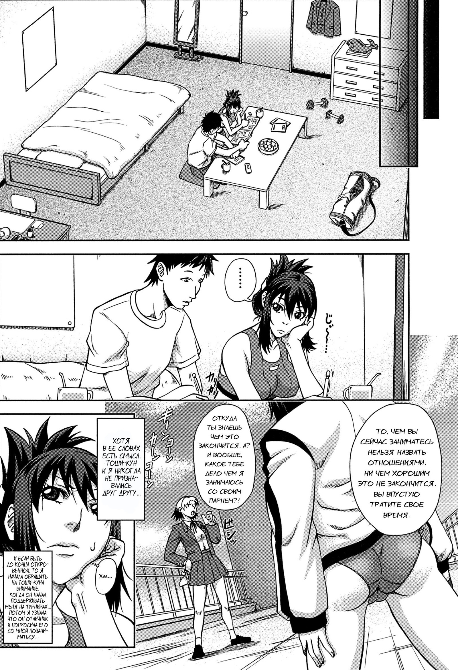 ワタシがトリコになってやるMeConvertíenunaEsclavaSexualCh。 2 ワタシがトリコになってやるMeConvertíenunaEsclavaSexualCh。 2