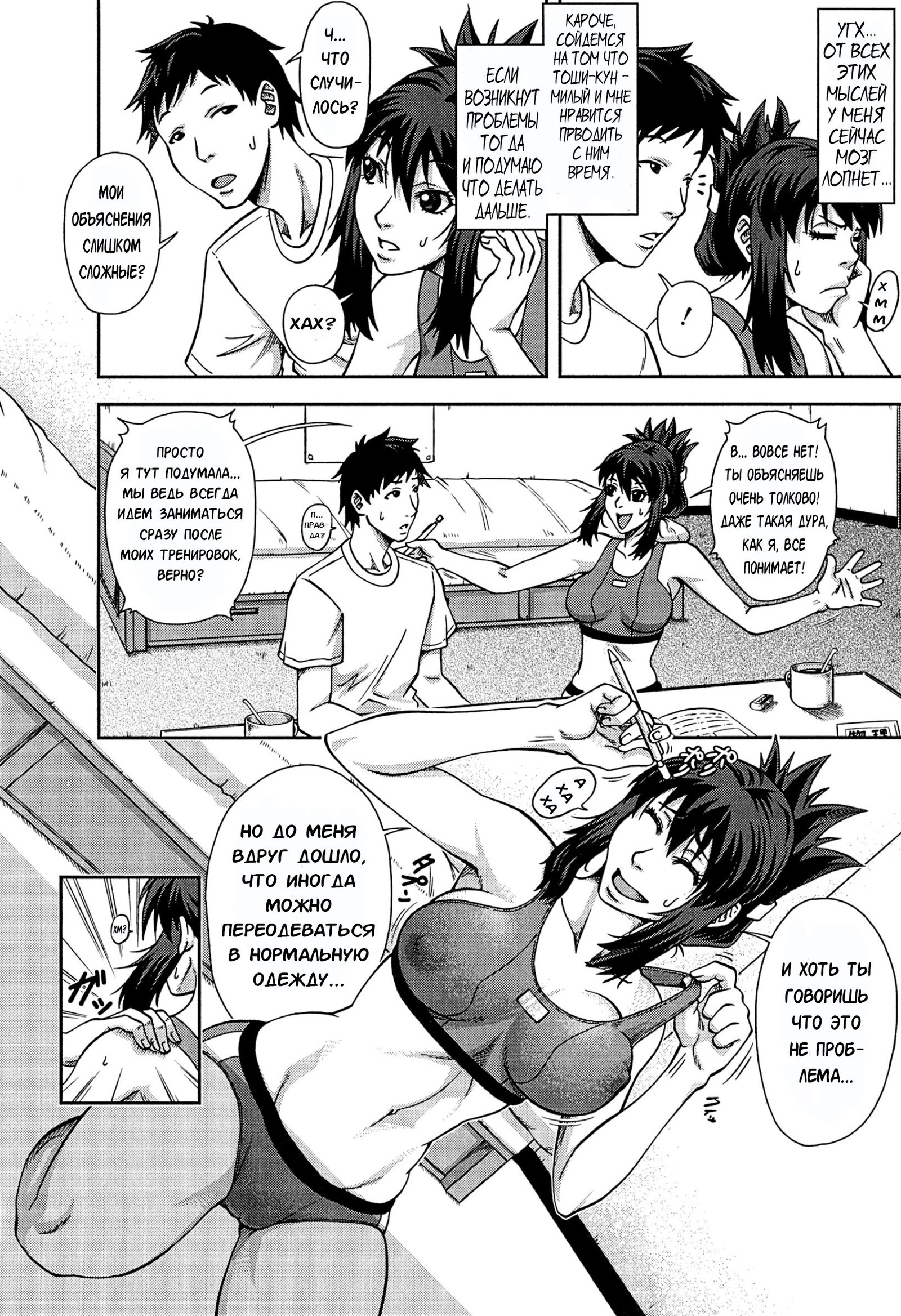 ワタシがトリコになってやるMeConvertíenunaEsclavaSexualCh。 2 ワタシがトリコになってやるMeConvertíenunaEsclavaSexualCh。 2