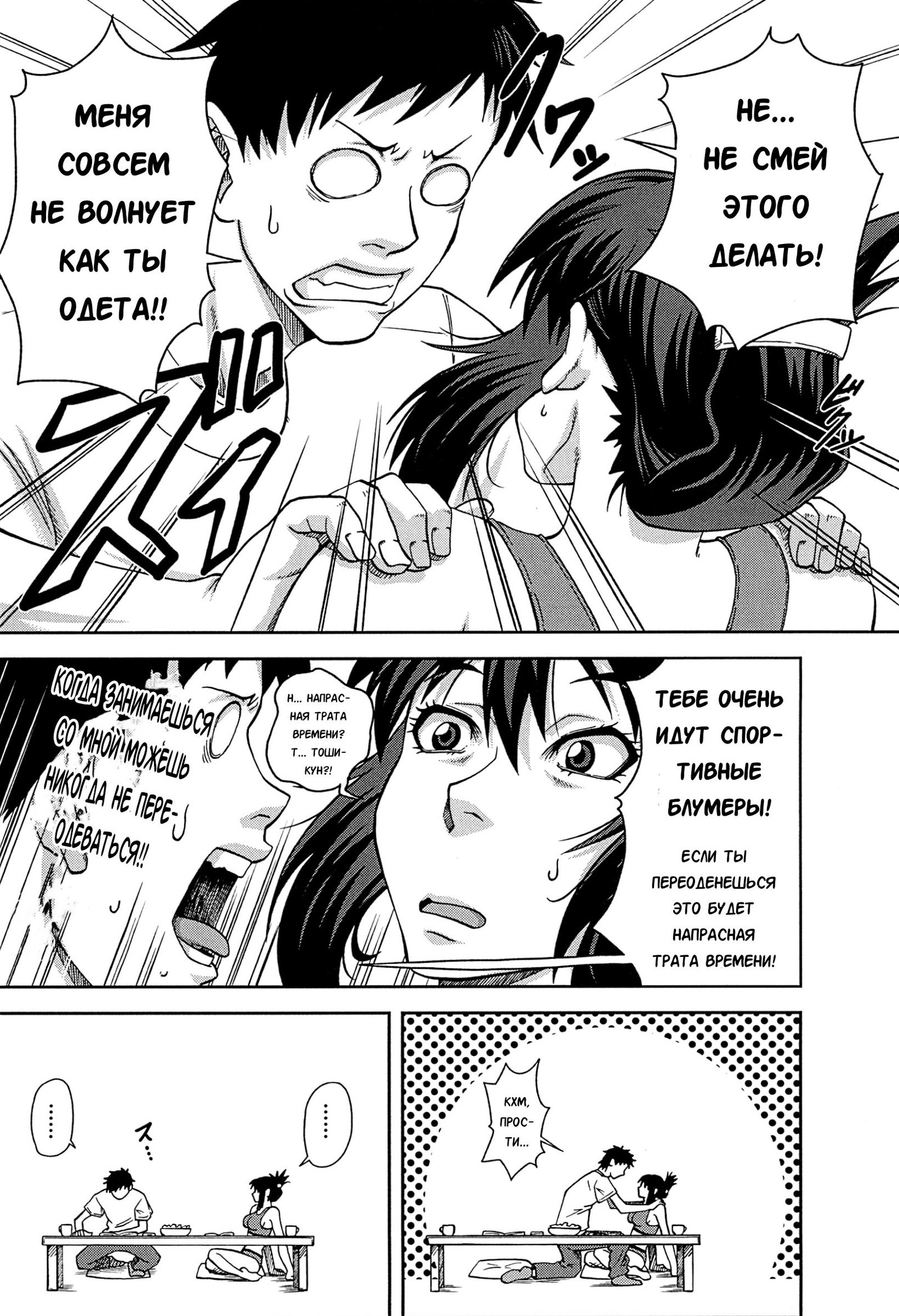 ワタシがトリコになってやるMeConvertíenunaEsclavaSexualCh。 2 ワタシがトリコになってやるMeConvertíenunaEsclavaSexualCh。 2