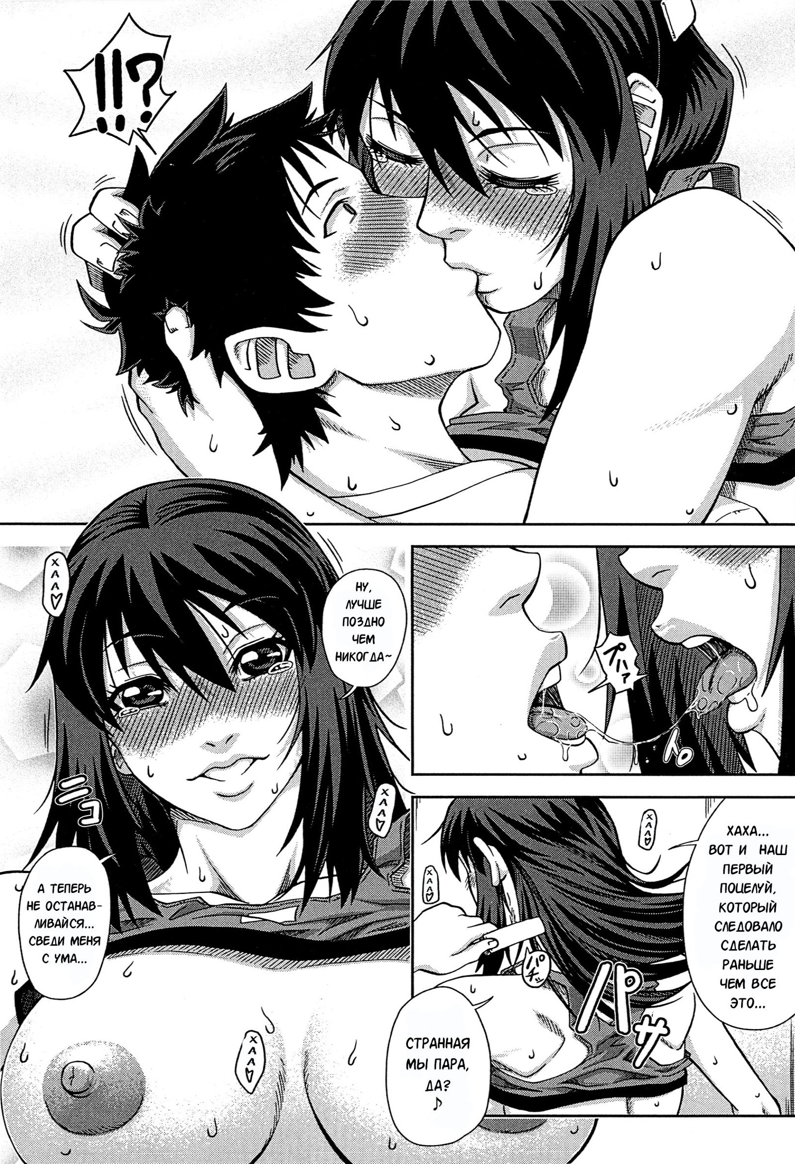 ワタシがトリコになってやるMeConvertíenunaEsclavaSexualCh。 2 ワタシがトリコになってやるMeConvertíenunaEsclavaSexualCh。 2