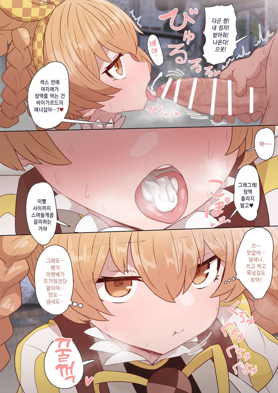 ダゴンちゃんモブサンムチエッチマンガ