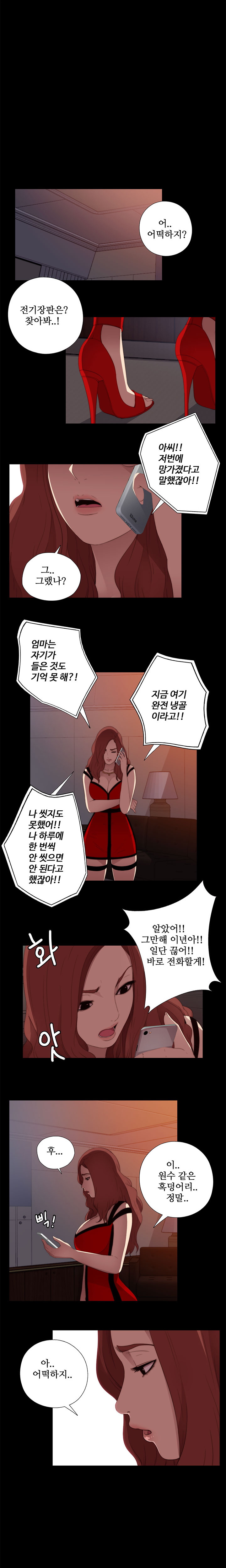 隣の女の子Ch.0-36