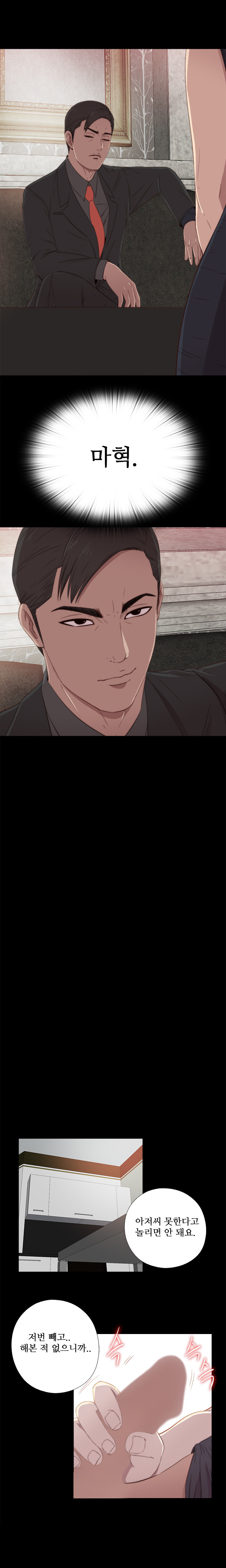 隣の女の子Ch.0-36