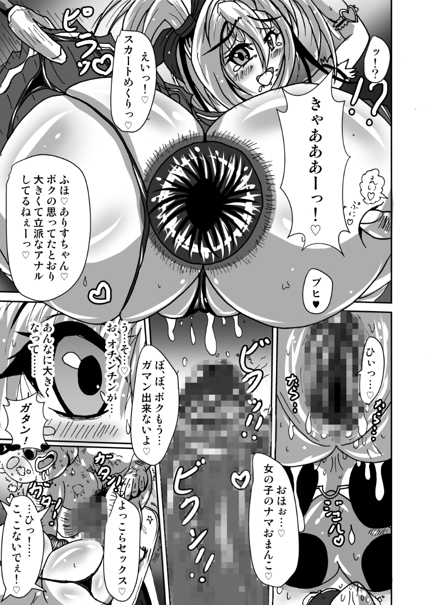 GENEKI MAHOUSHOUJO ALICETYAN