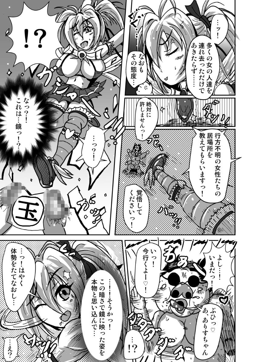 GENEKI MAHOUSHOUJO ALICETYAN