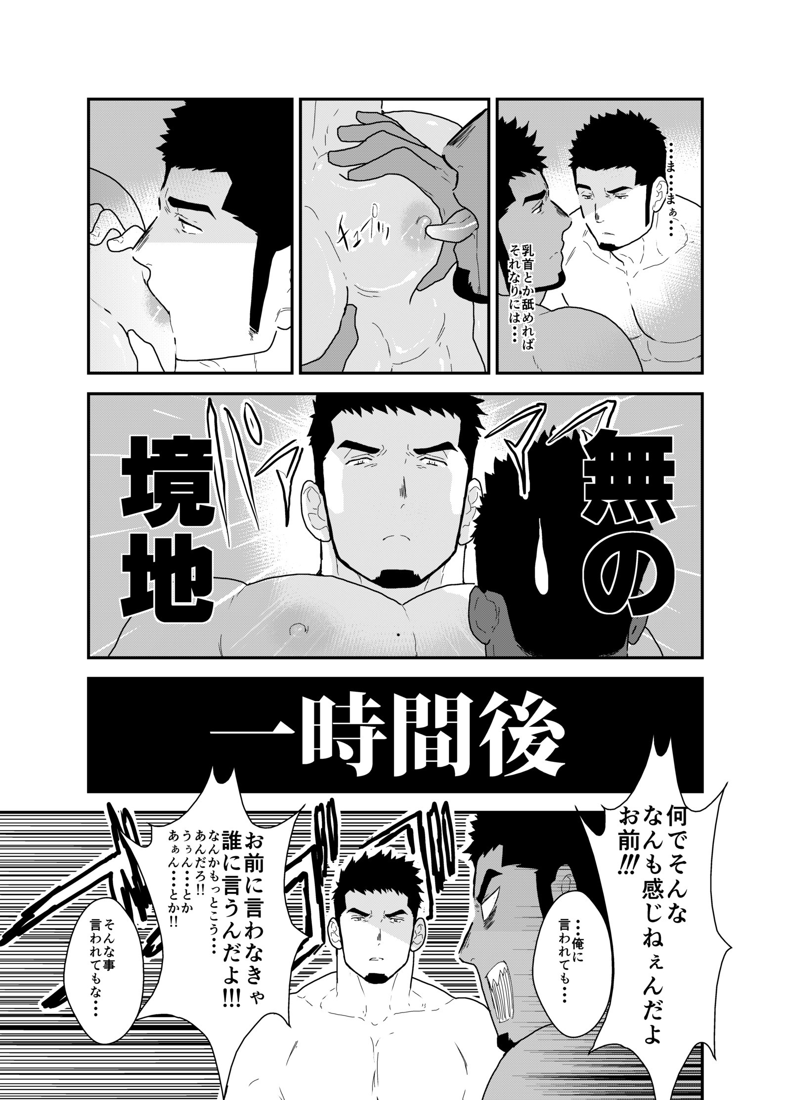 表情のない彼氏 表情のない彼氏