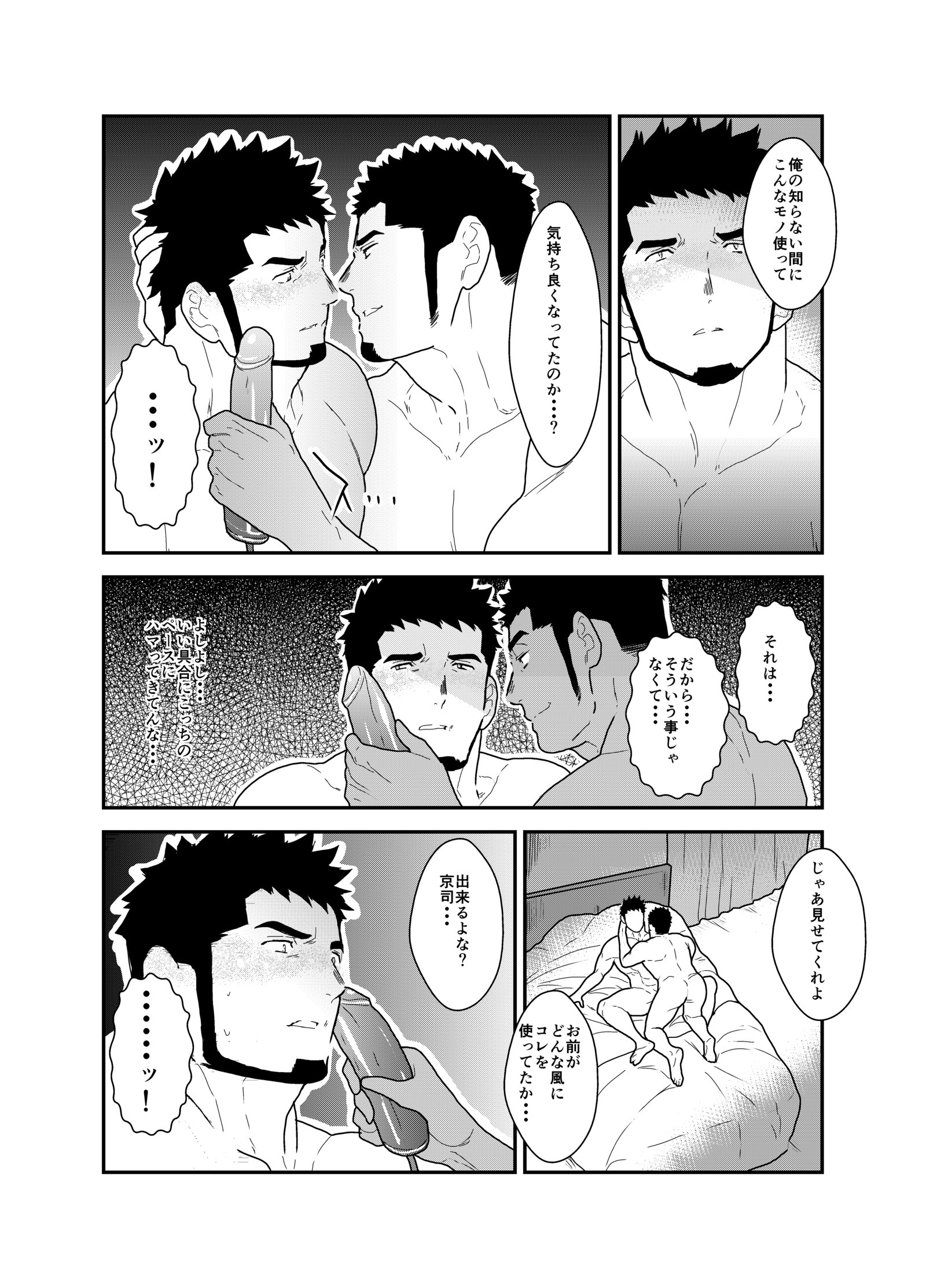 表情のない彼氏 表情のない彼氏