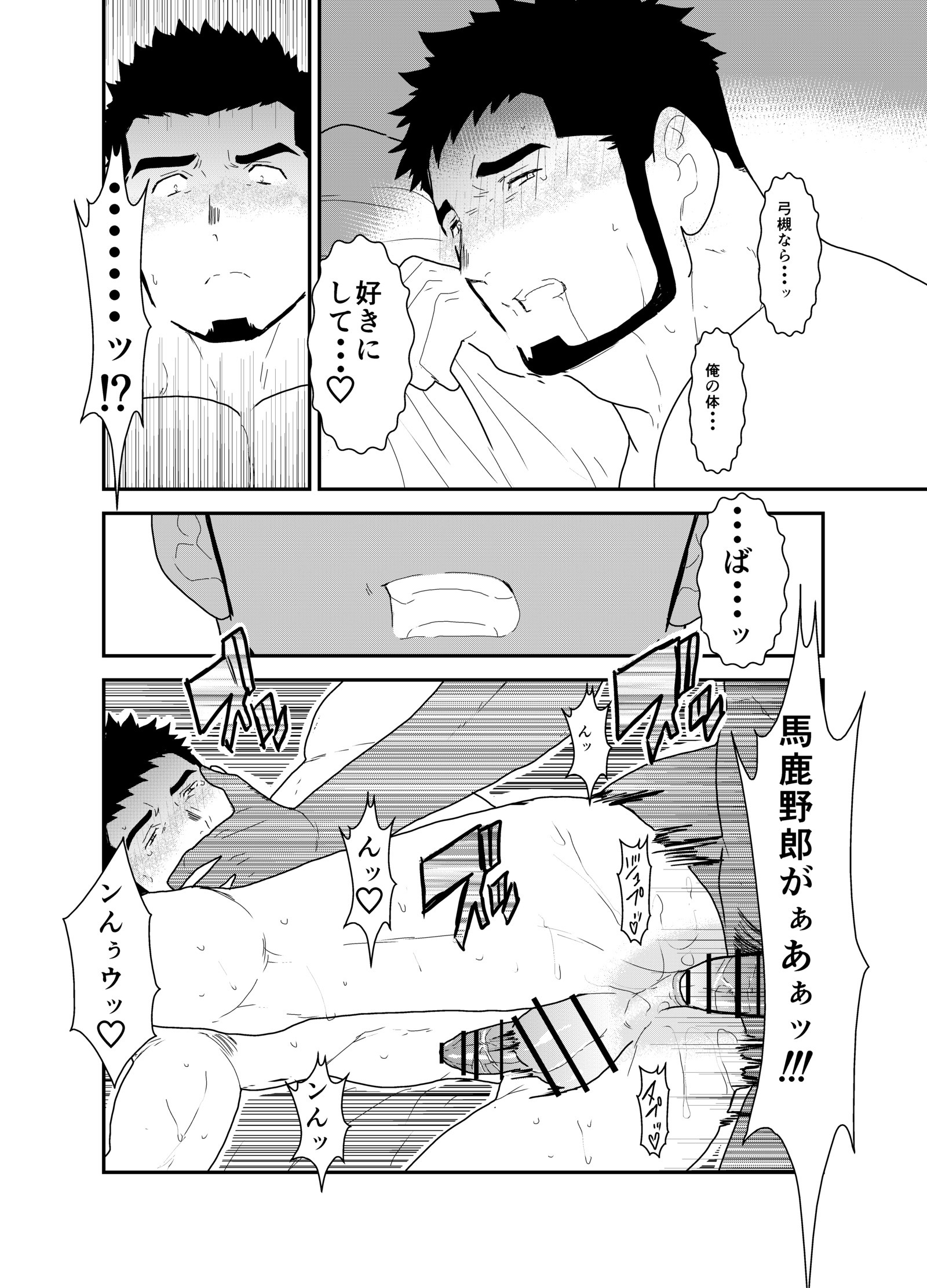 表情のない彼氏 表情のない彼氏