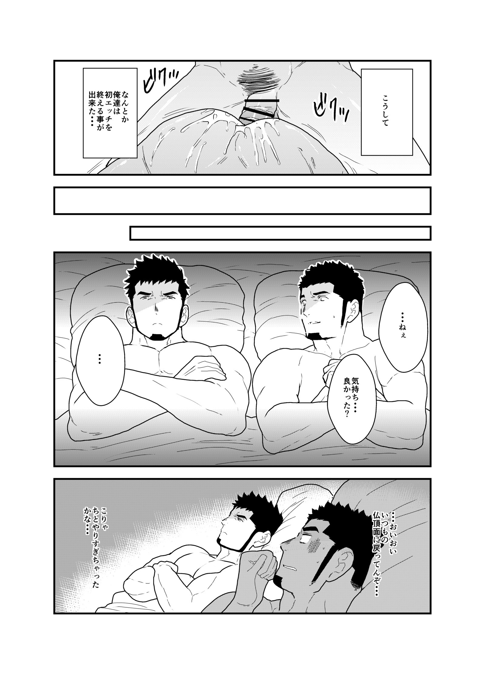 表情のない彼氏 表情のない彼氏