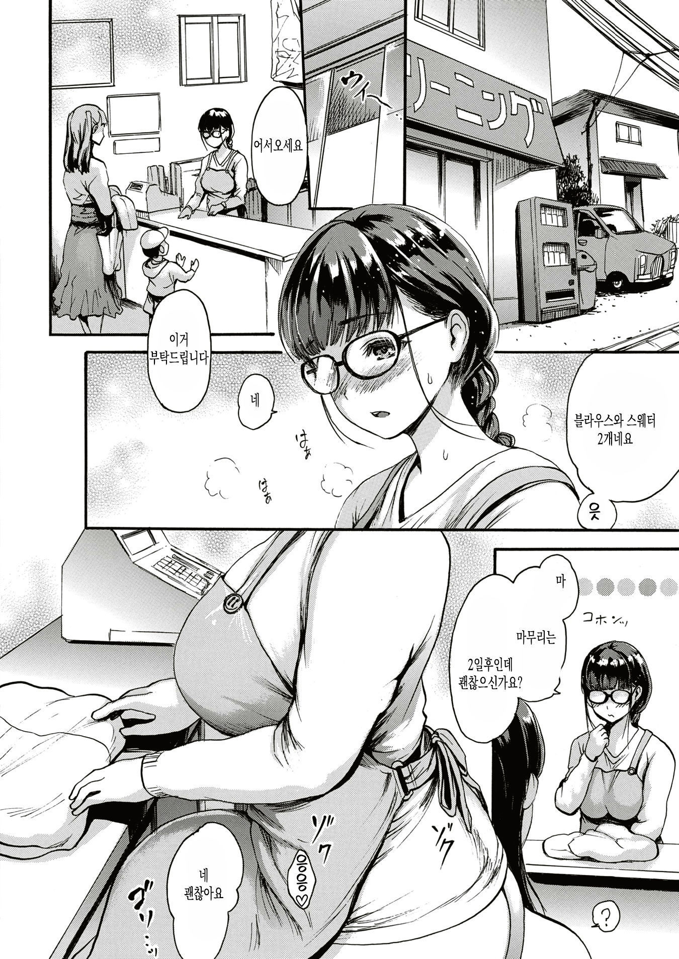 センタクヤのフタリ